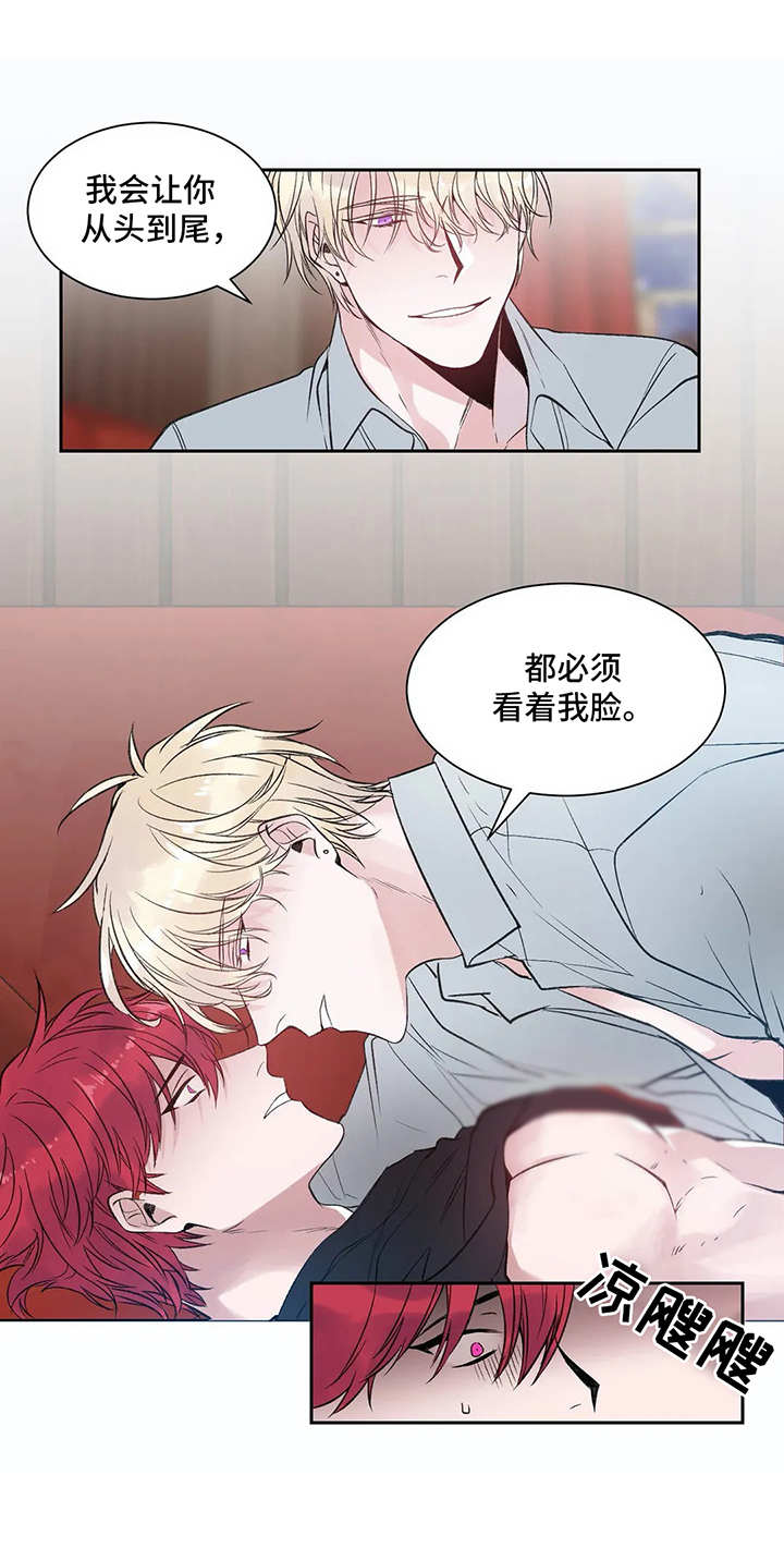 灼烧漫画,第5章：很糟糕1图