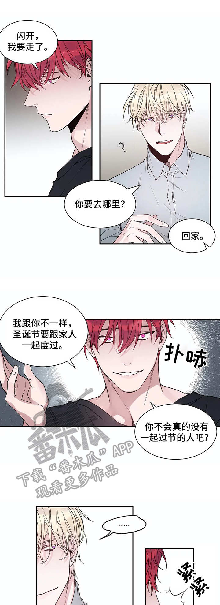 灼烧小说全文免费阅读漫画,第5章：很糟糕1图