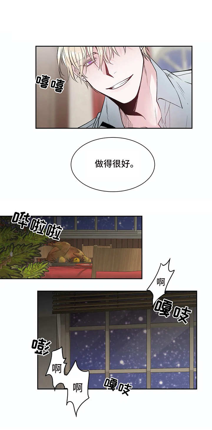 灼烧漫画,第5章：很糟糕3图