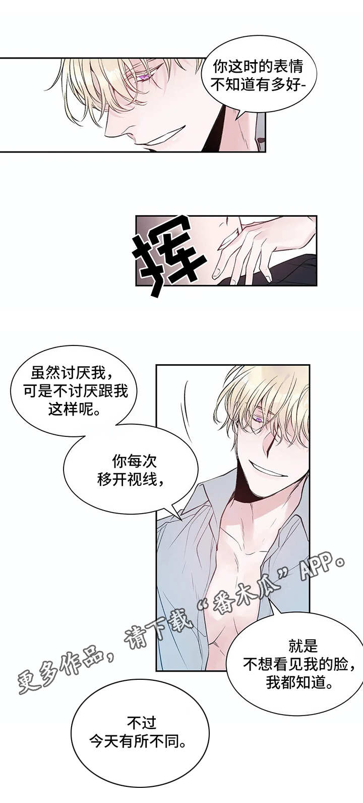 灼烧小说全文免费阅读漫画,第5章：很糟糕5图