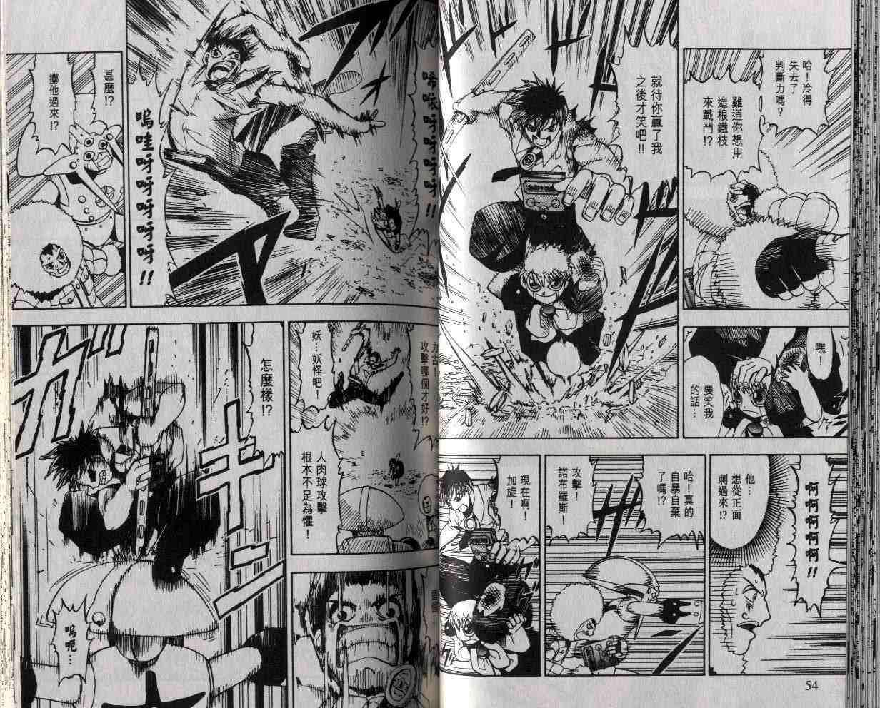 金童卡修漫画,第4卷3图