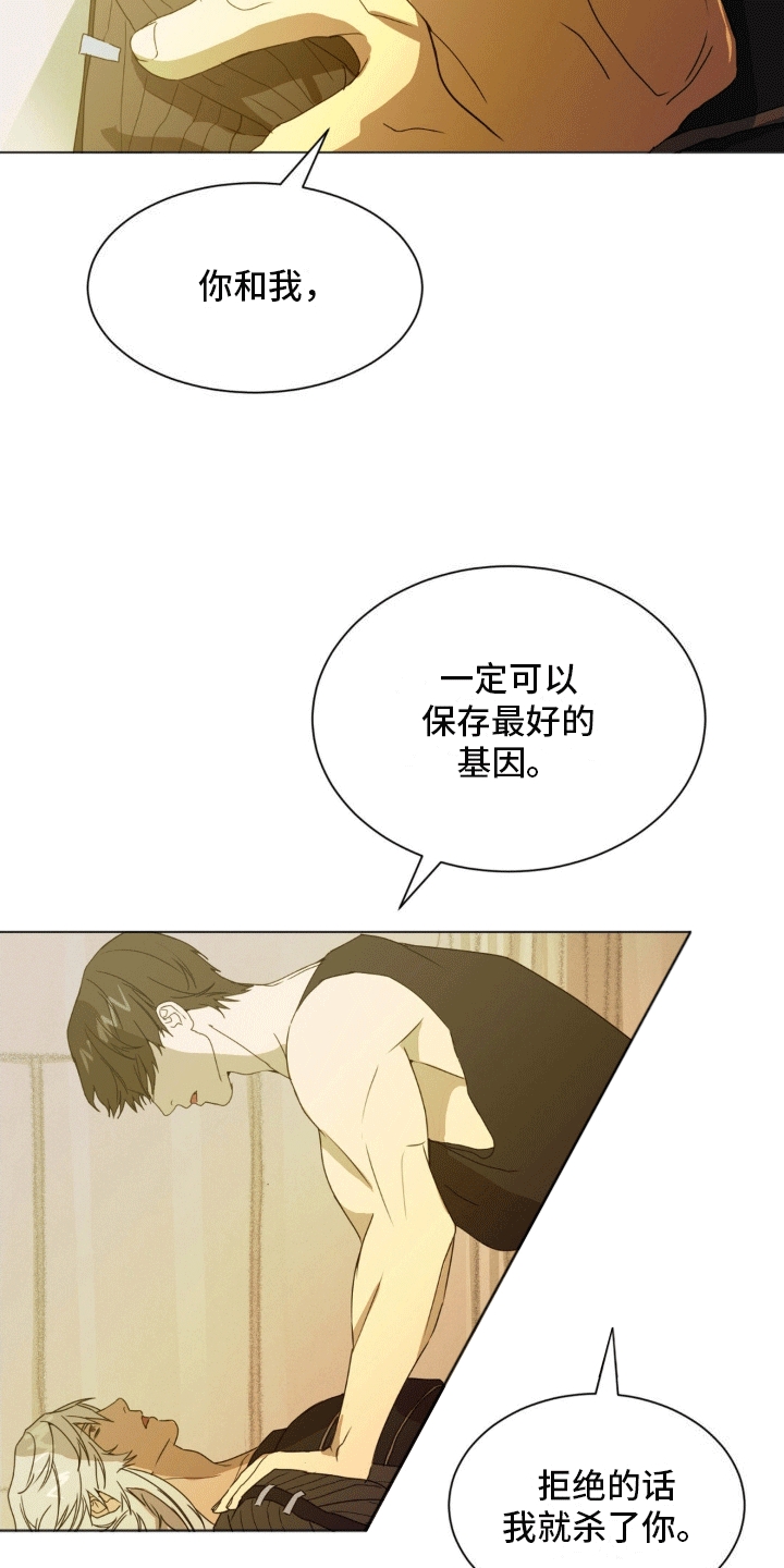 幼儿园伙食费可以支付厨师工资吗漫画,第3话5图