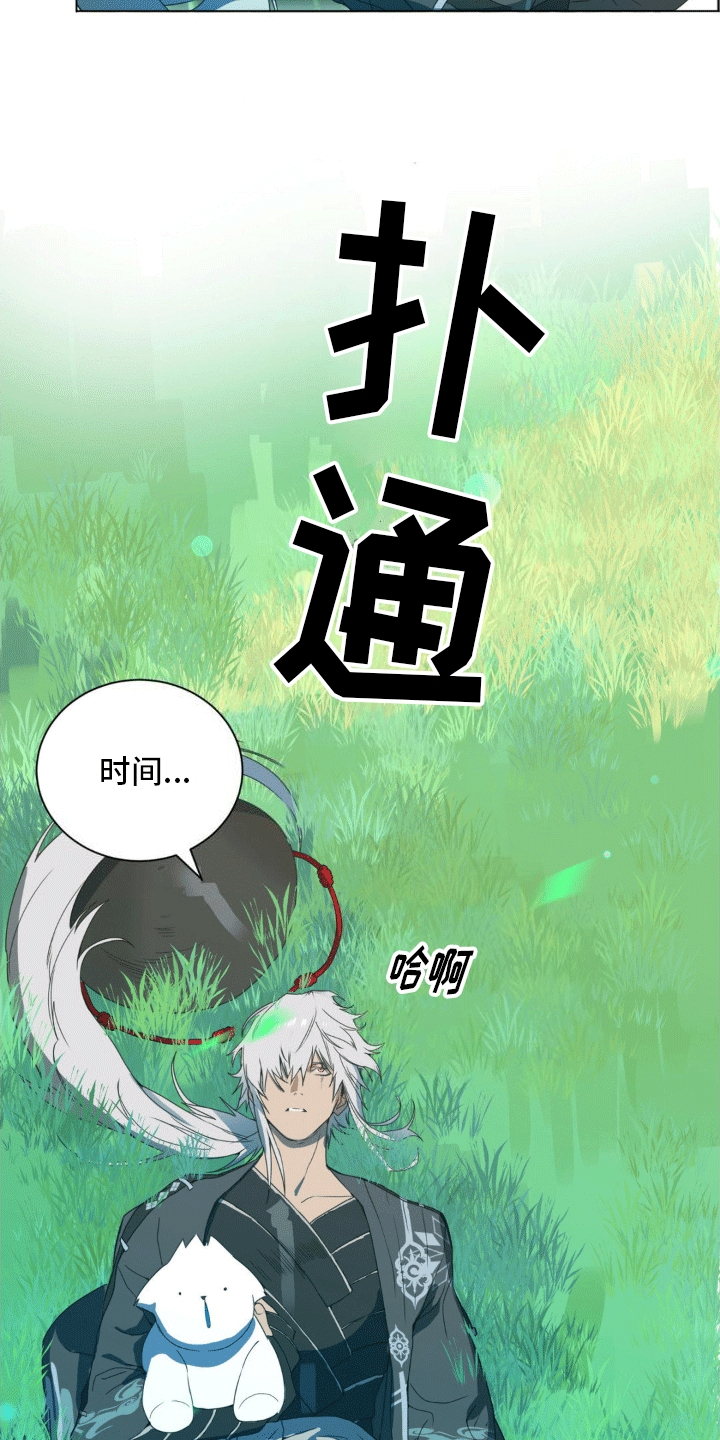 幼儿园伙食费可以支付厨师工资吗漫画,第5话4图