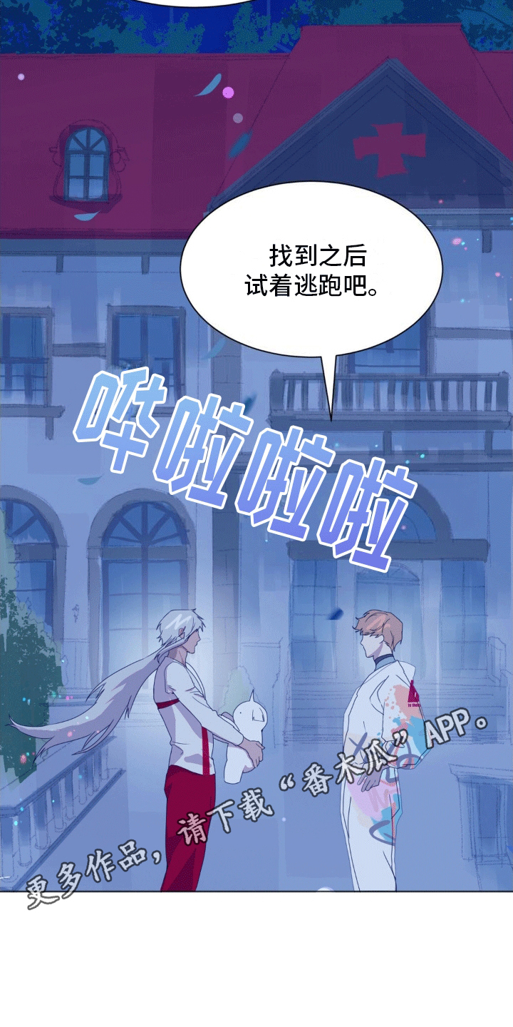 幼儿园伙食费可以支付厨师工资吗漫画,第5话4图