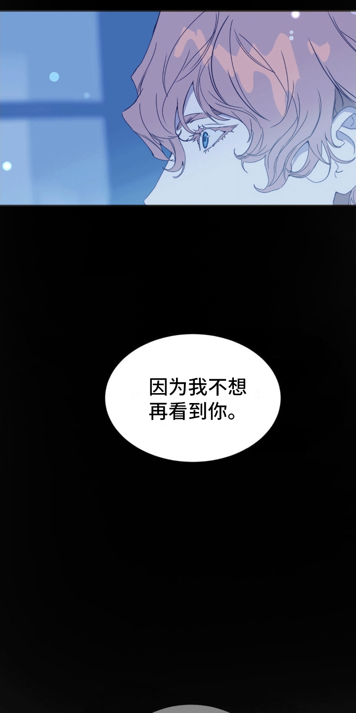 幼儿园伙食费可以支付厨师工资吗漫画,第5话5图