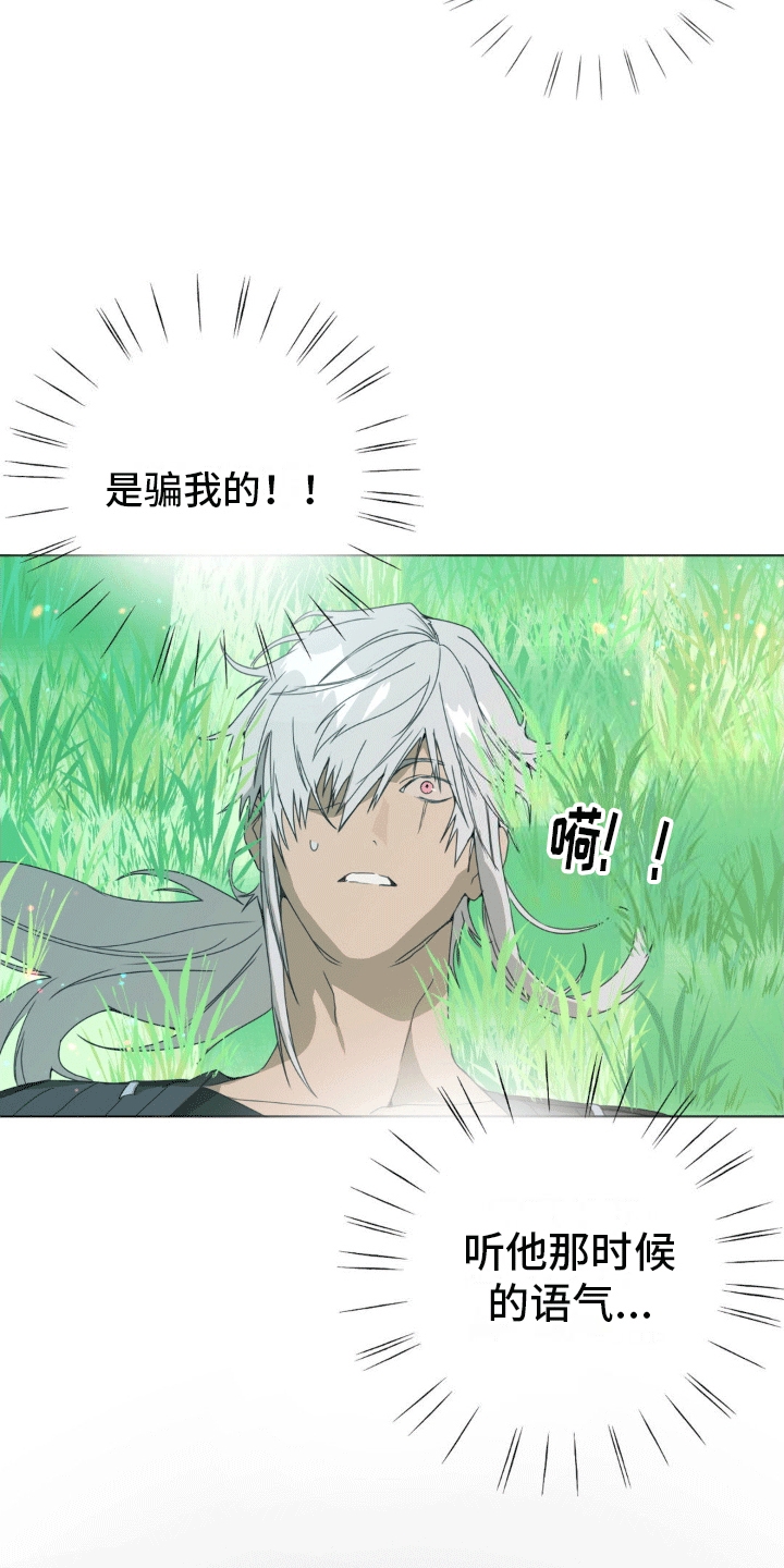 幼儿园伙食费可以支付厨师工资吗漫画,第5话1图