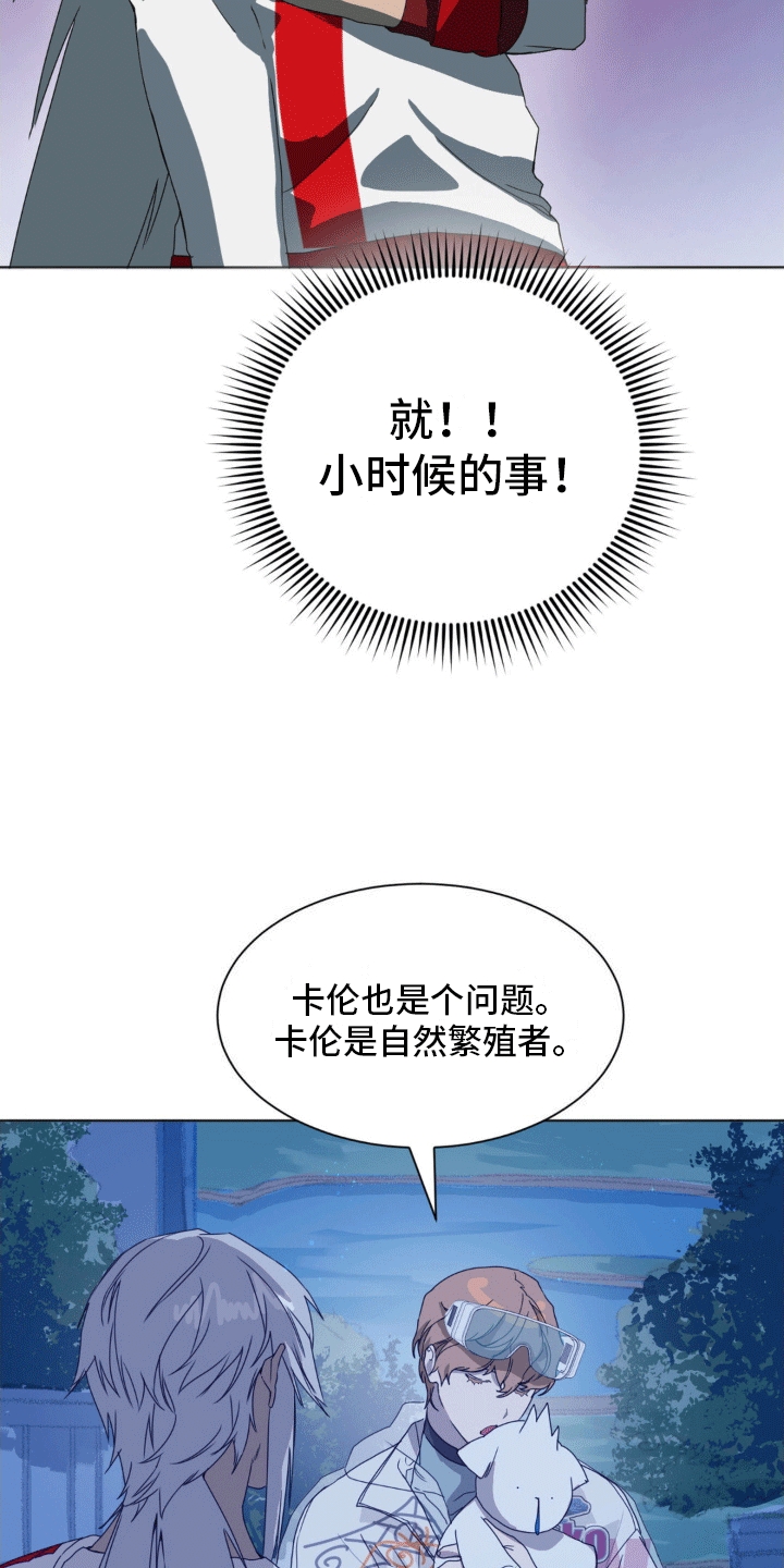 幼儿园伙食费可以支付厨师工资吗漫画,第5话1图