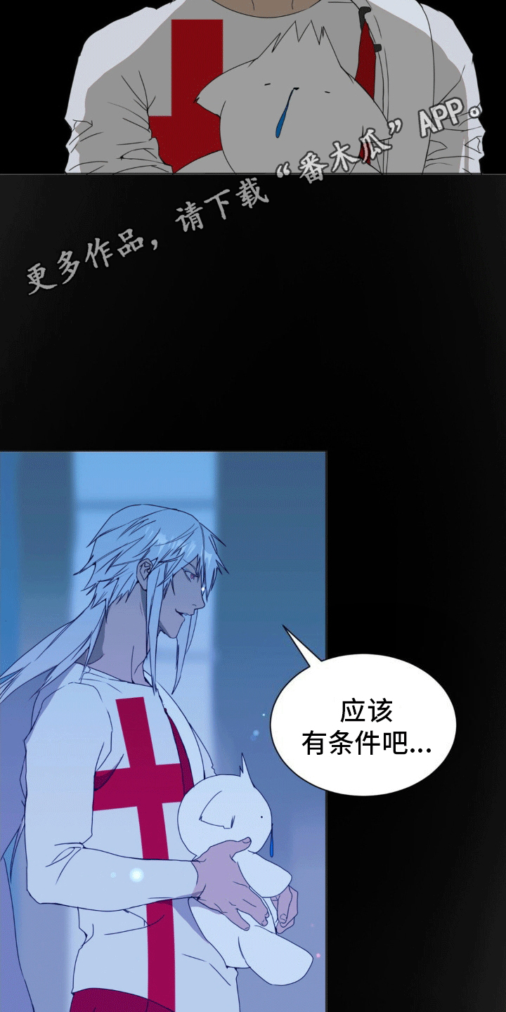 幼儿园伙食费可以支付厨师工资吗漫画,第5话3图