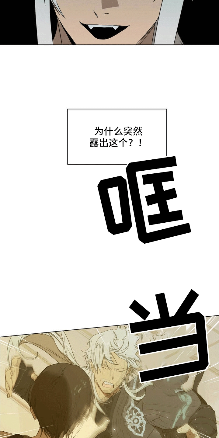 幼儿园伙食费可以支付厨师工资吗漫画,第3话5图