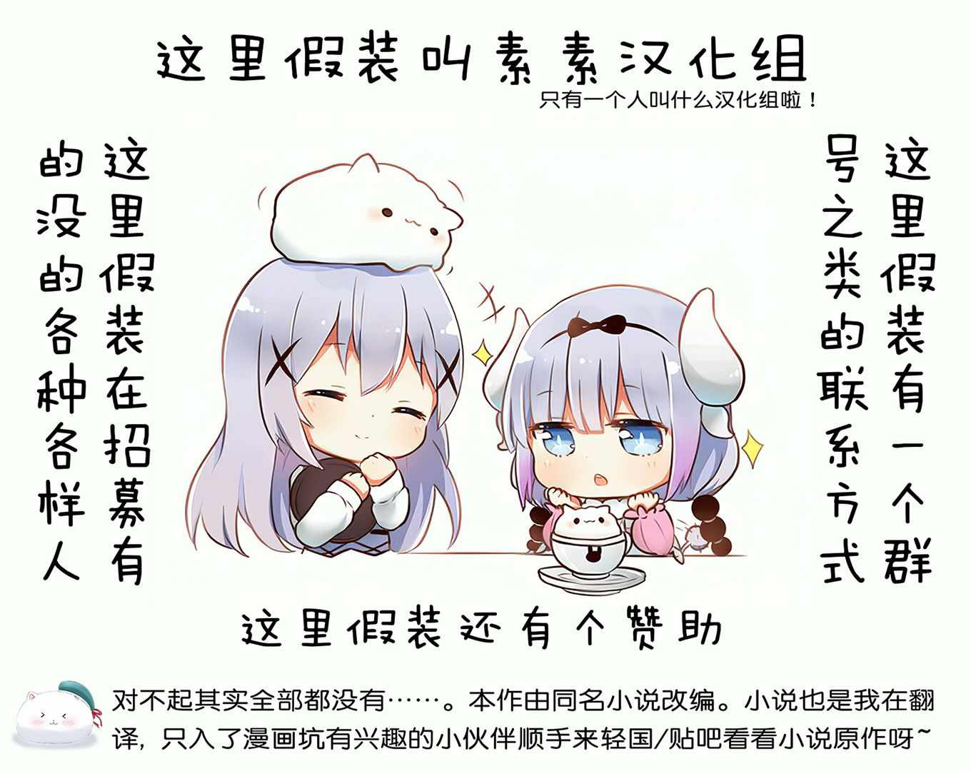 幸存炼金术师序章3