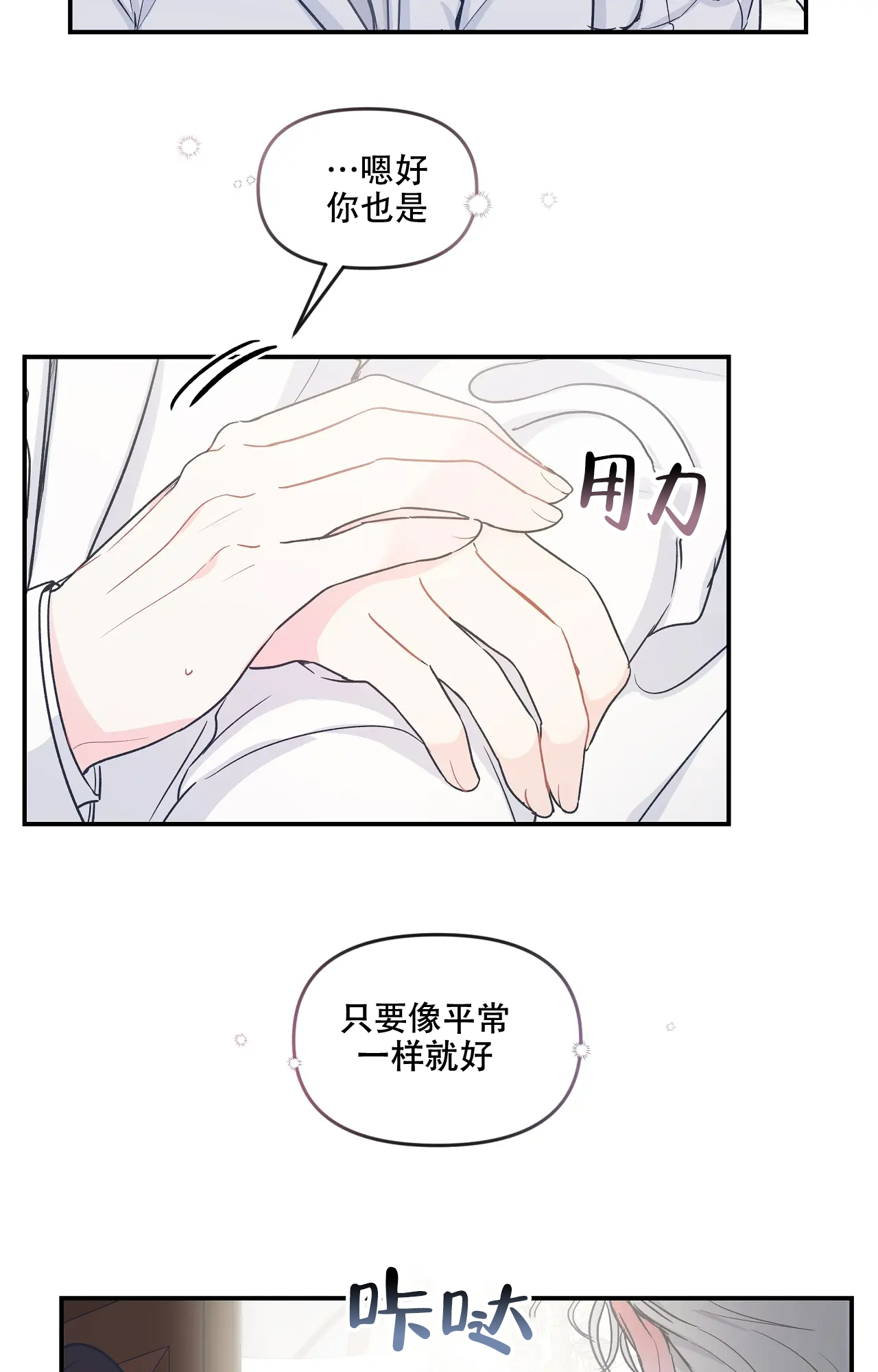 爱情的反转漫画第二季42话漫画,第1话2图