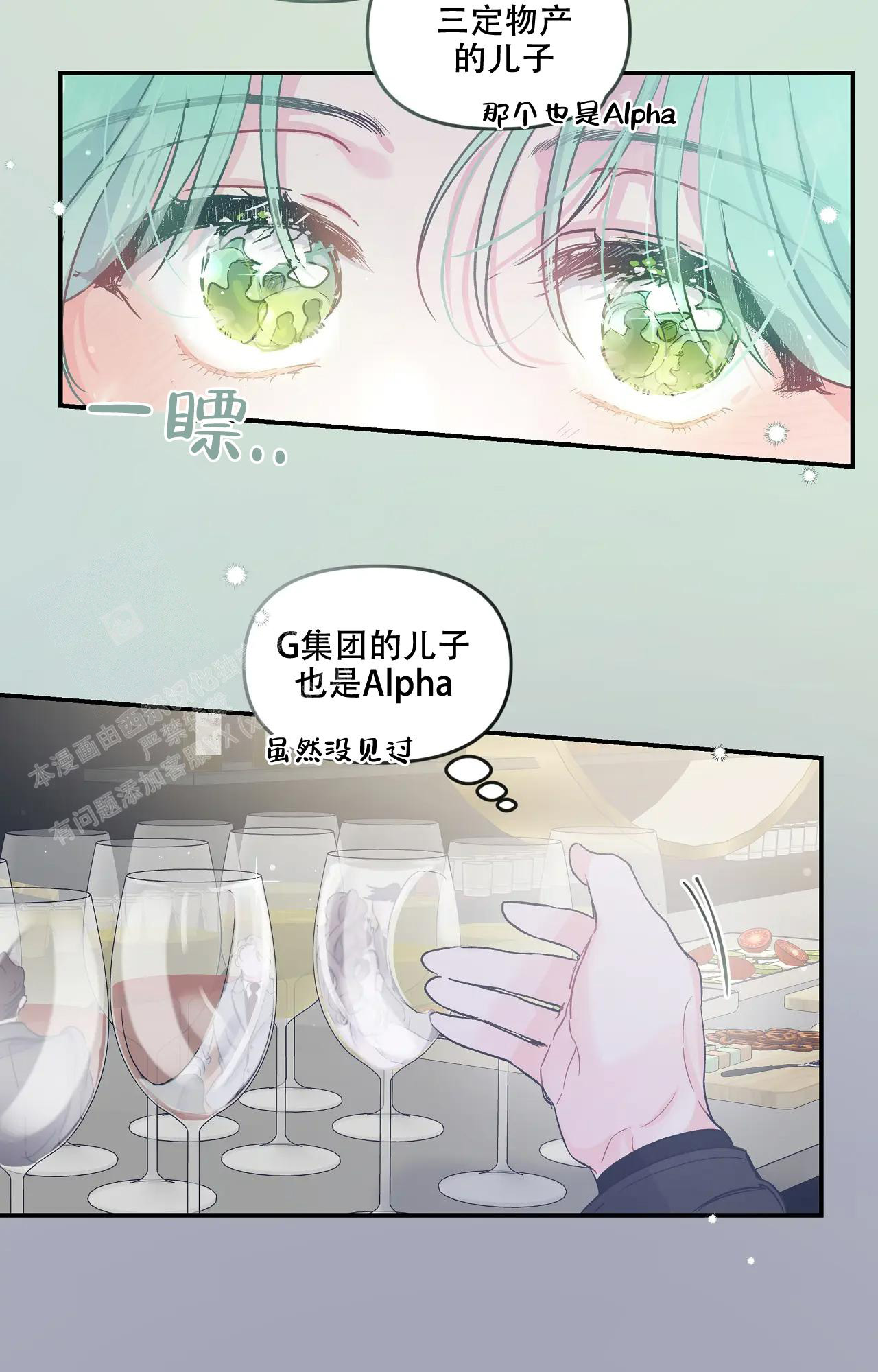 爱情的反转完整版漫画,第4话3图