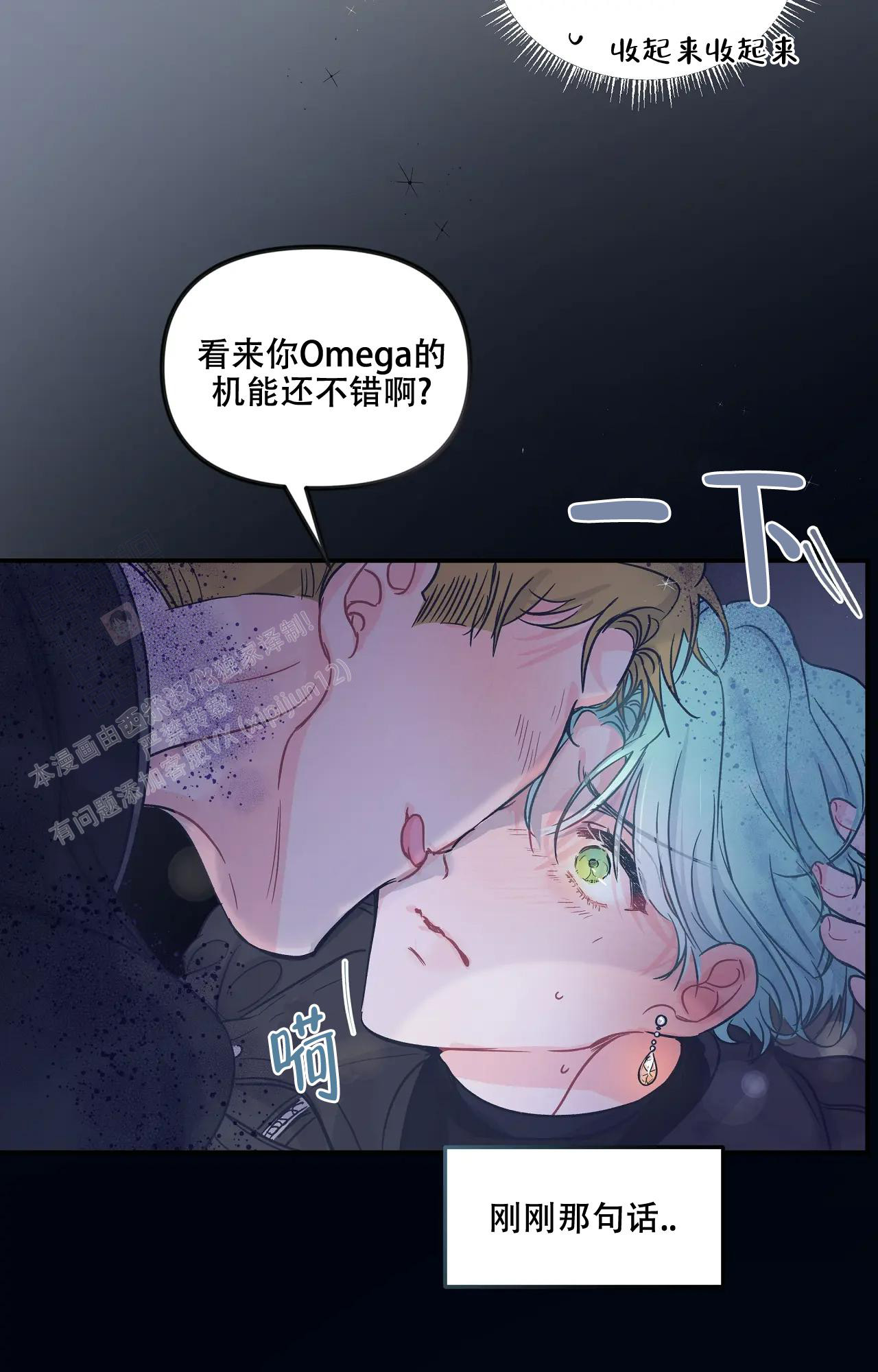 爱情的反转未增删漫画免费观看全集漫画,第4话5图