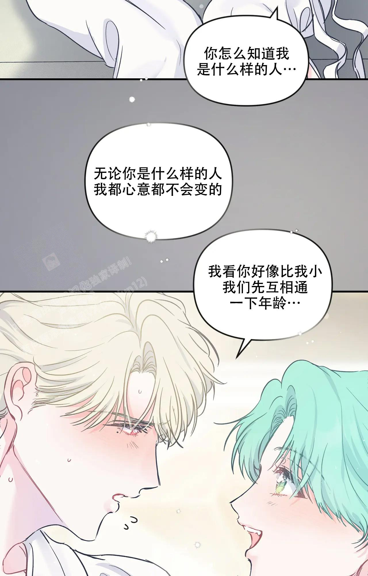 爱情的反转韩漫漫画,第10话2图