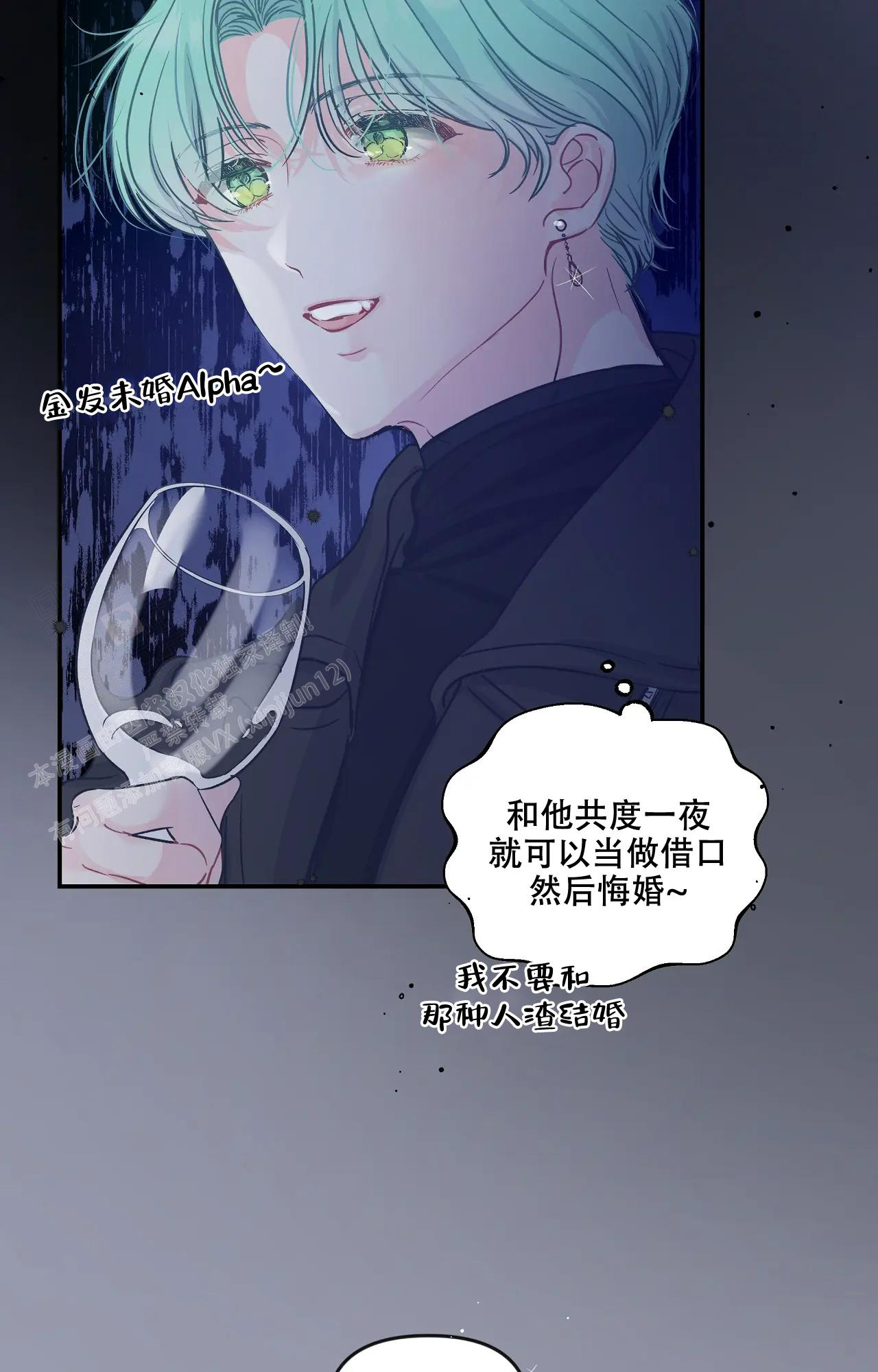 爱情的反转漫画在哪里看漫画,第4话5图