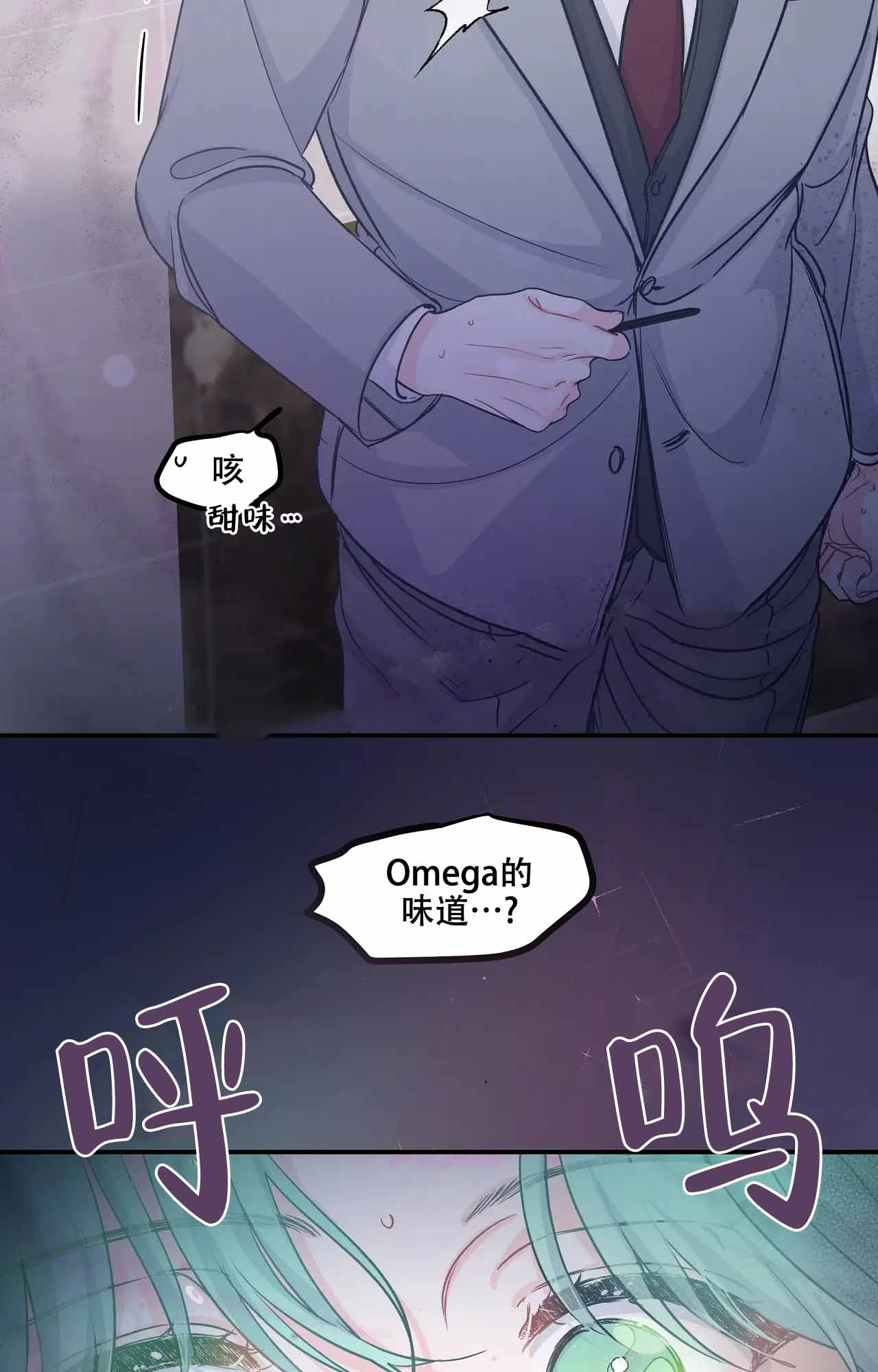 爱情的反转一口气看完漫画,第6话3图