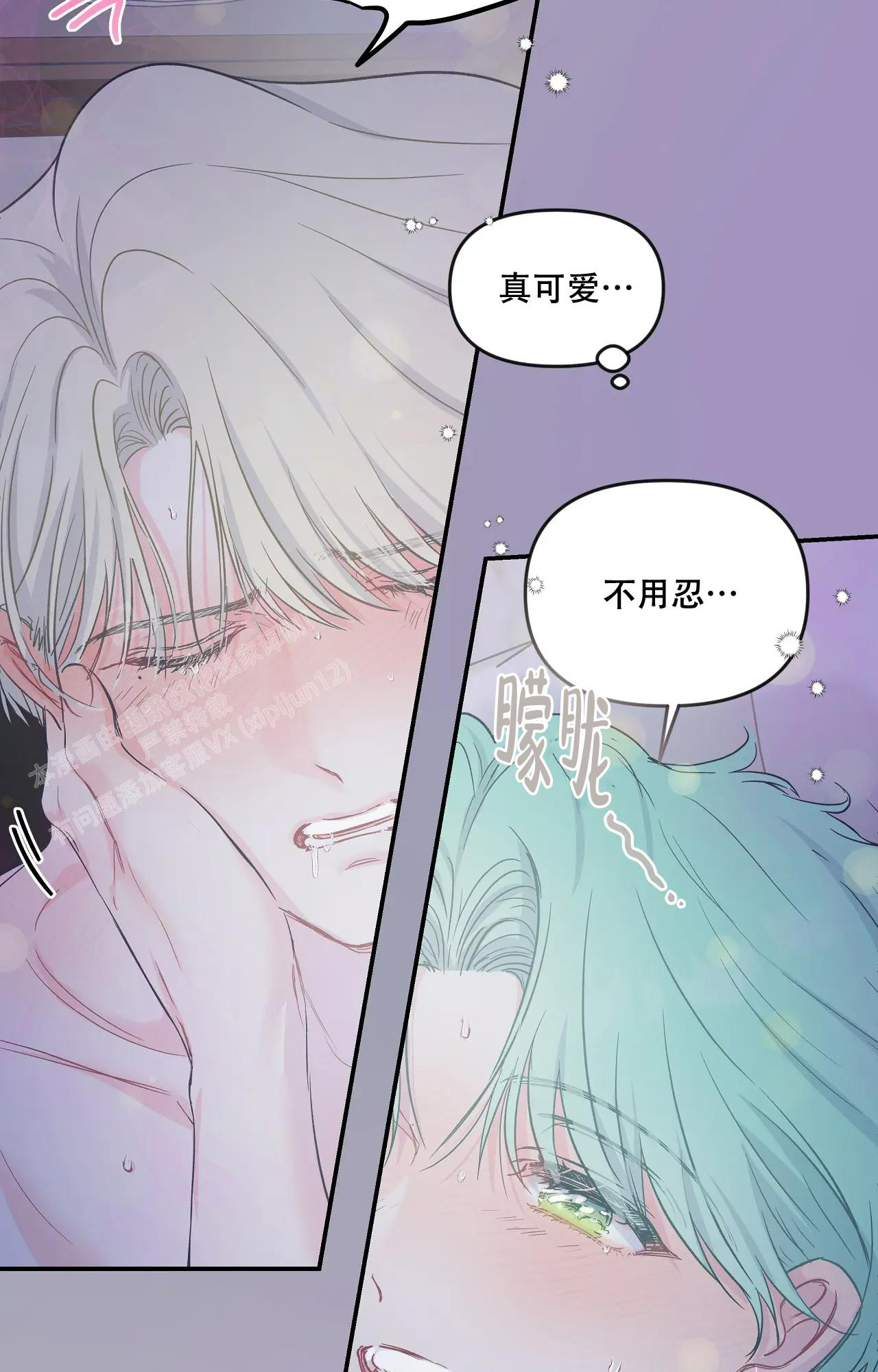 爱情的图片漫画,第7话1图