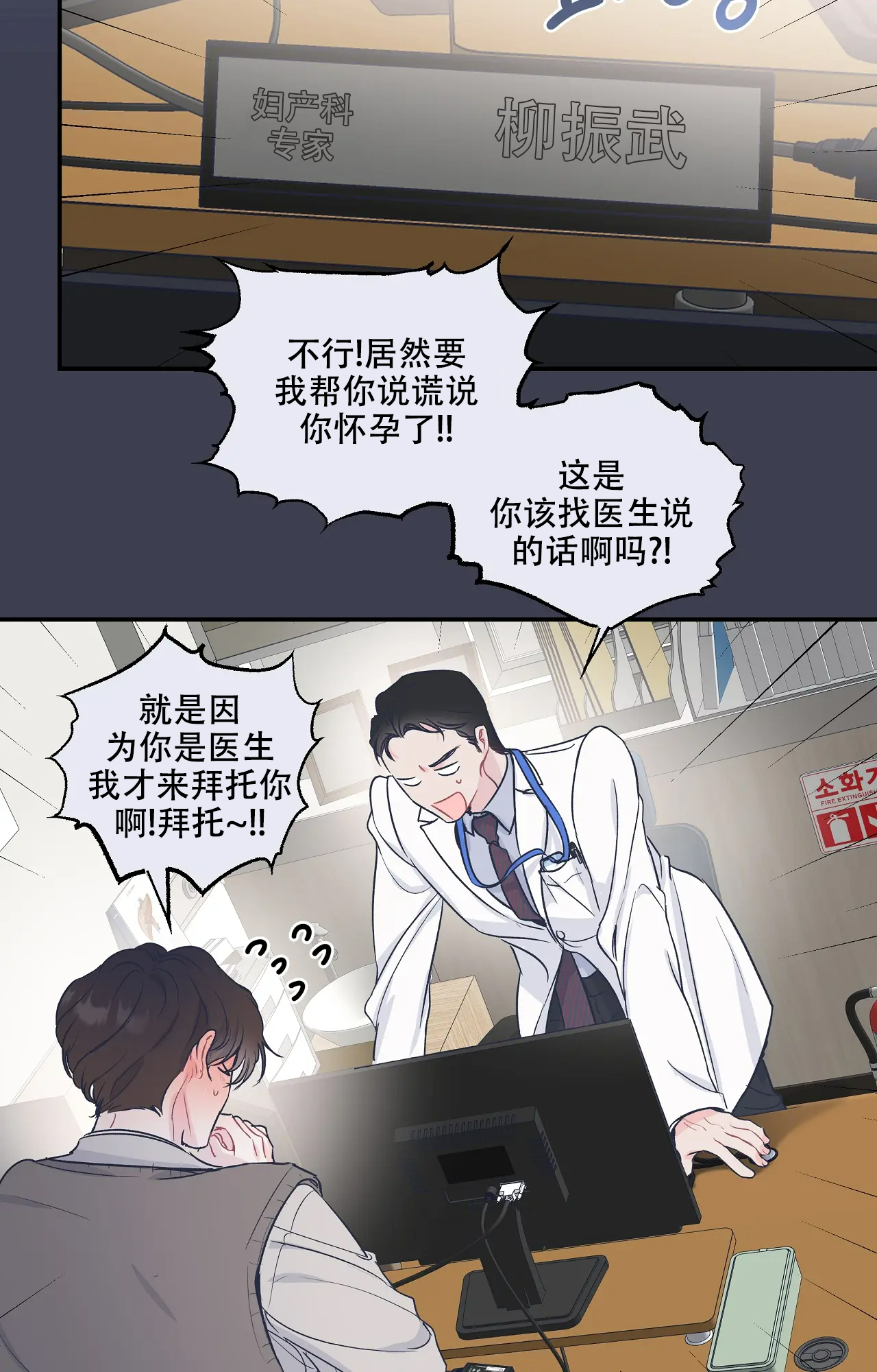 爱情的反转未增删漫画免费观看全集漫画,第2话2图