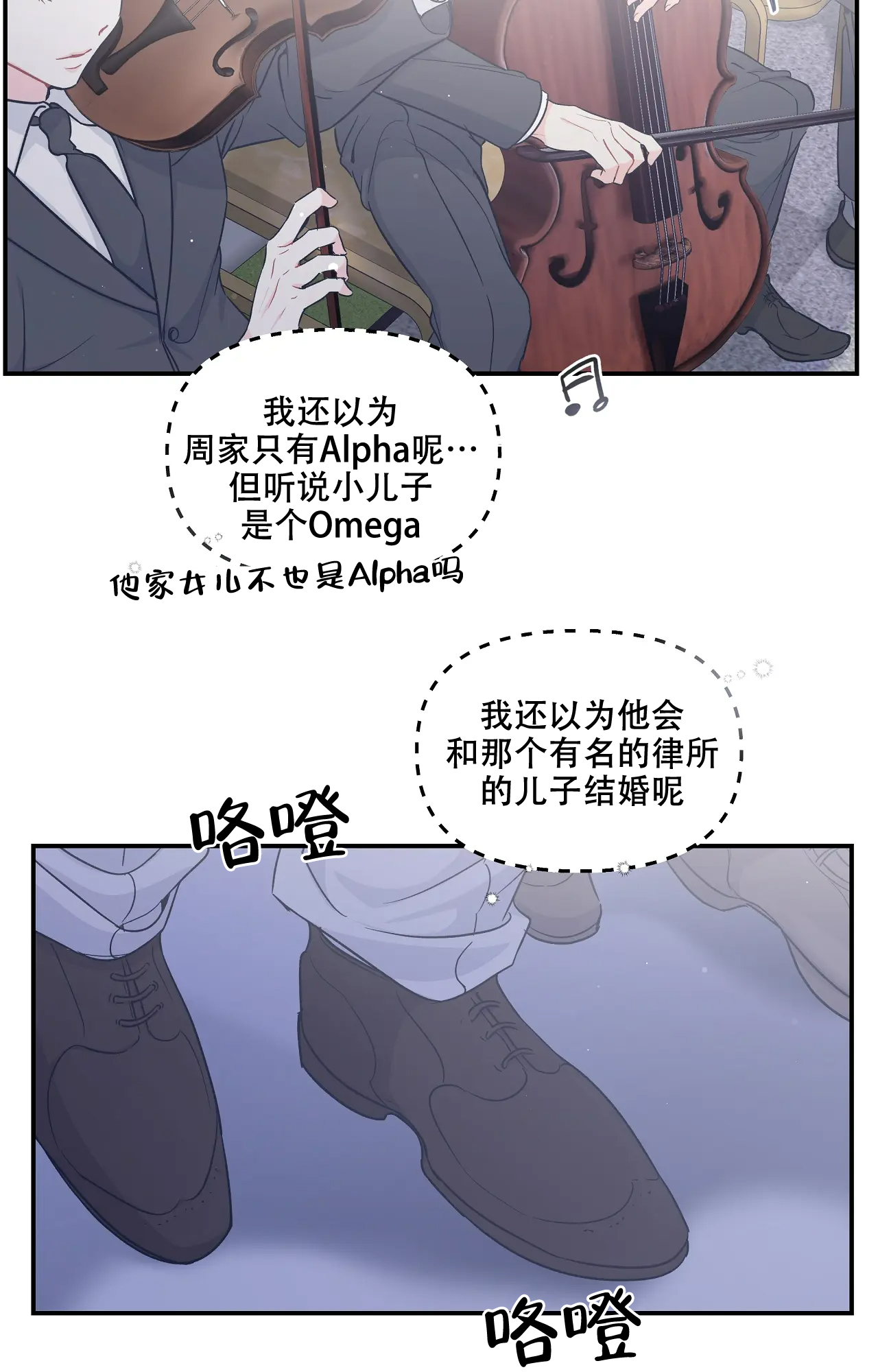 爱情的反转漫画第二季42话漫画,第1话4图