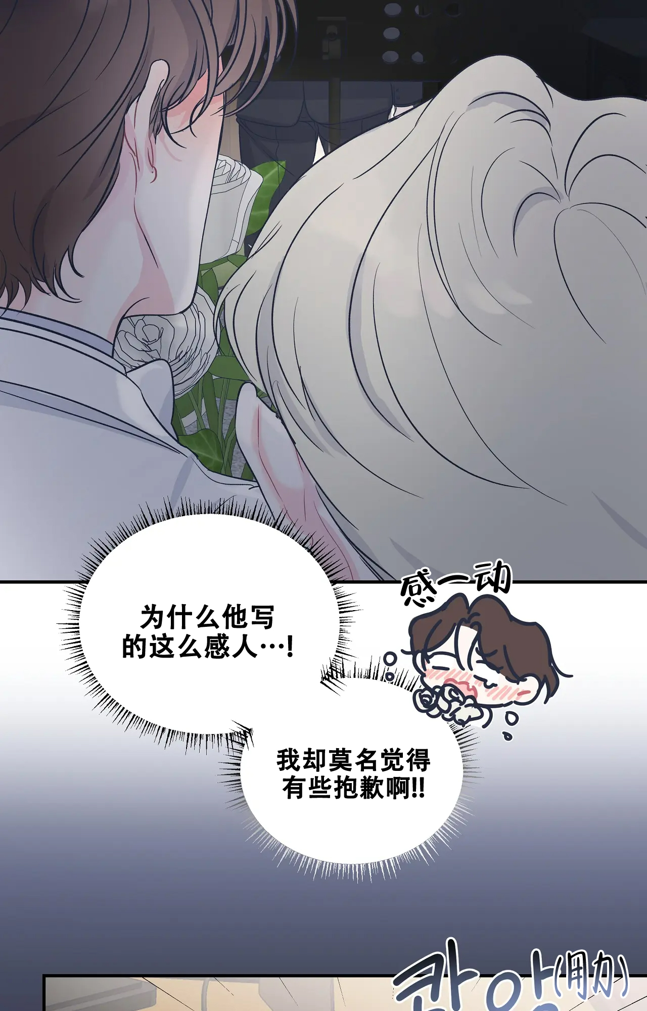 爱情的反转未增删漫画免费观看全集漫画,第2话1图