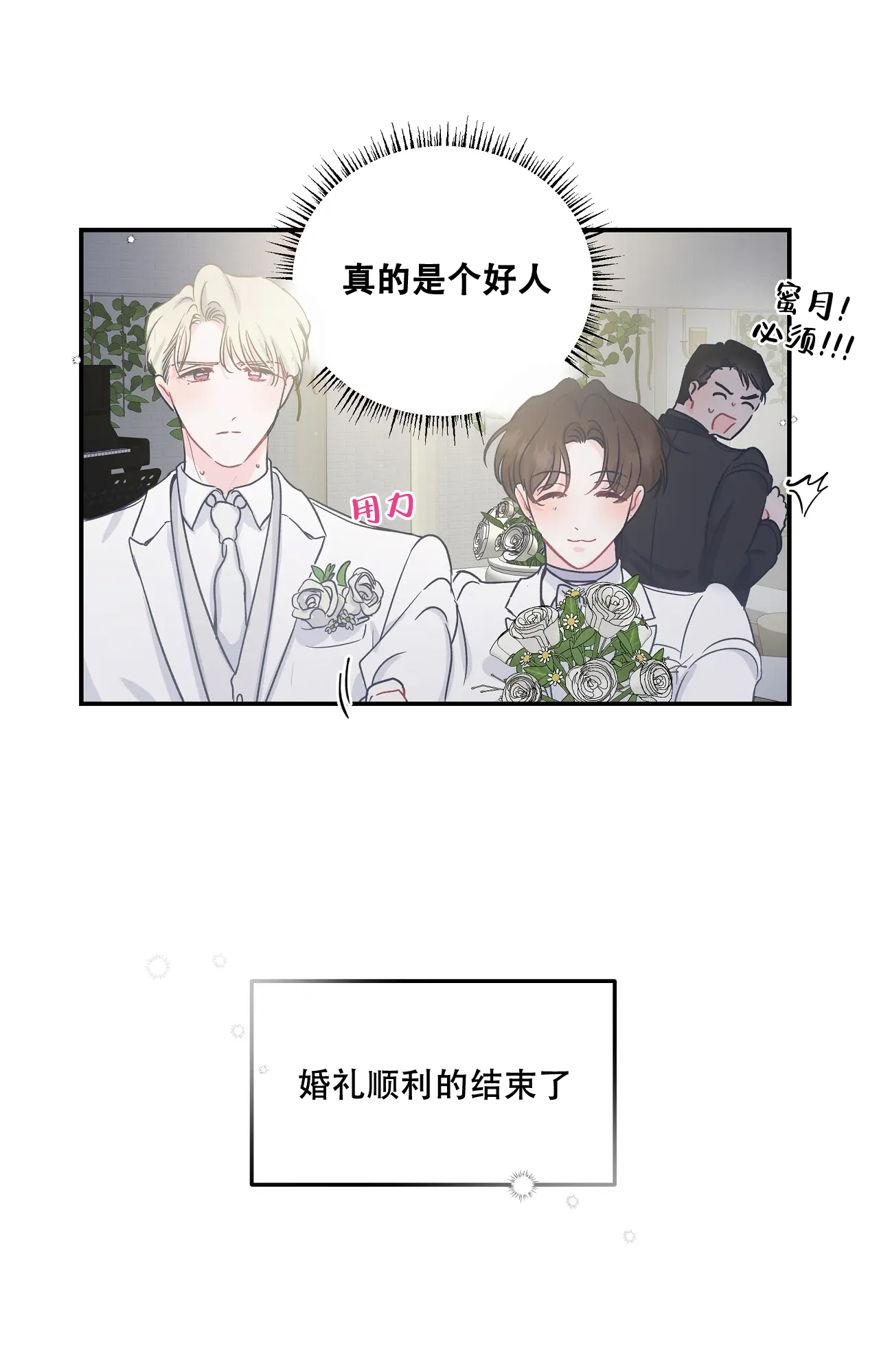 爱情的反转未增删漫画免费观看全集漫画,第2话5图