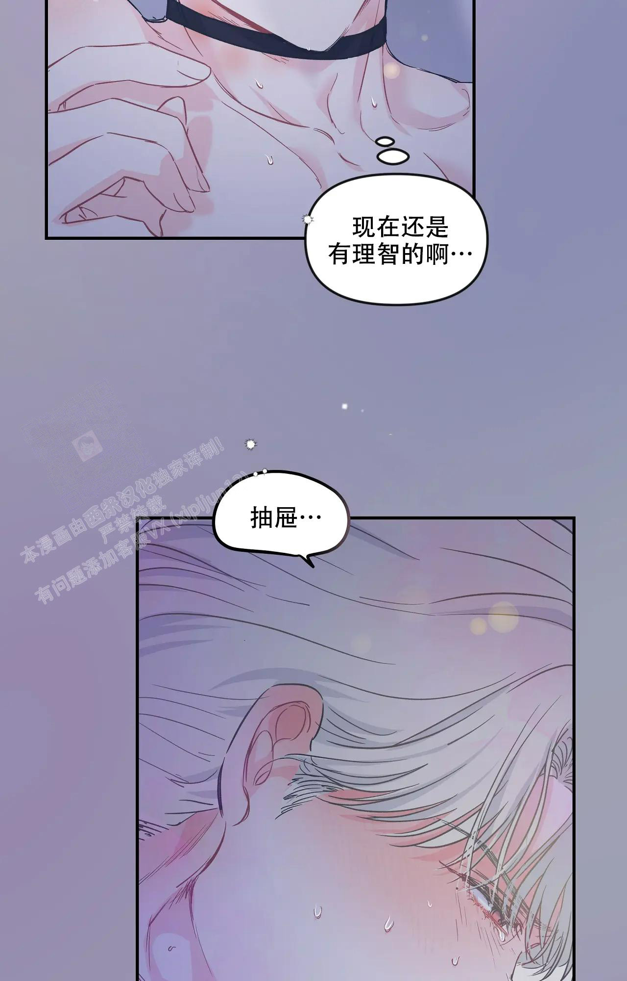 爱情的图片漫画,第7话1图