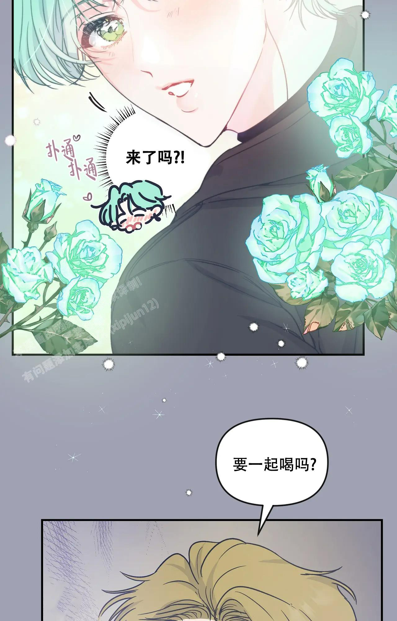 爱情的反转未增删漫画免费观看全集漫画,第4话2图