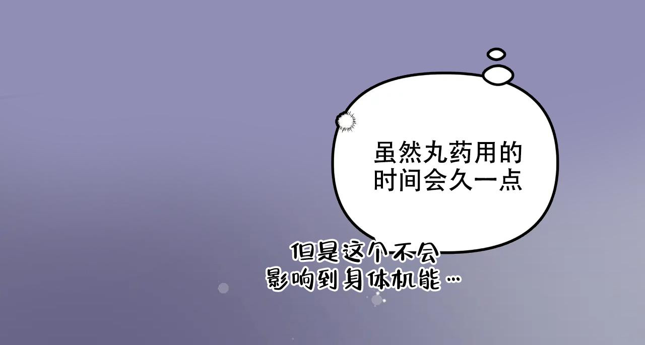 爱情的图片漫画,第7话3图