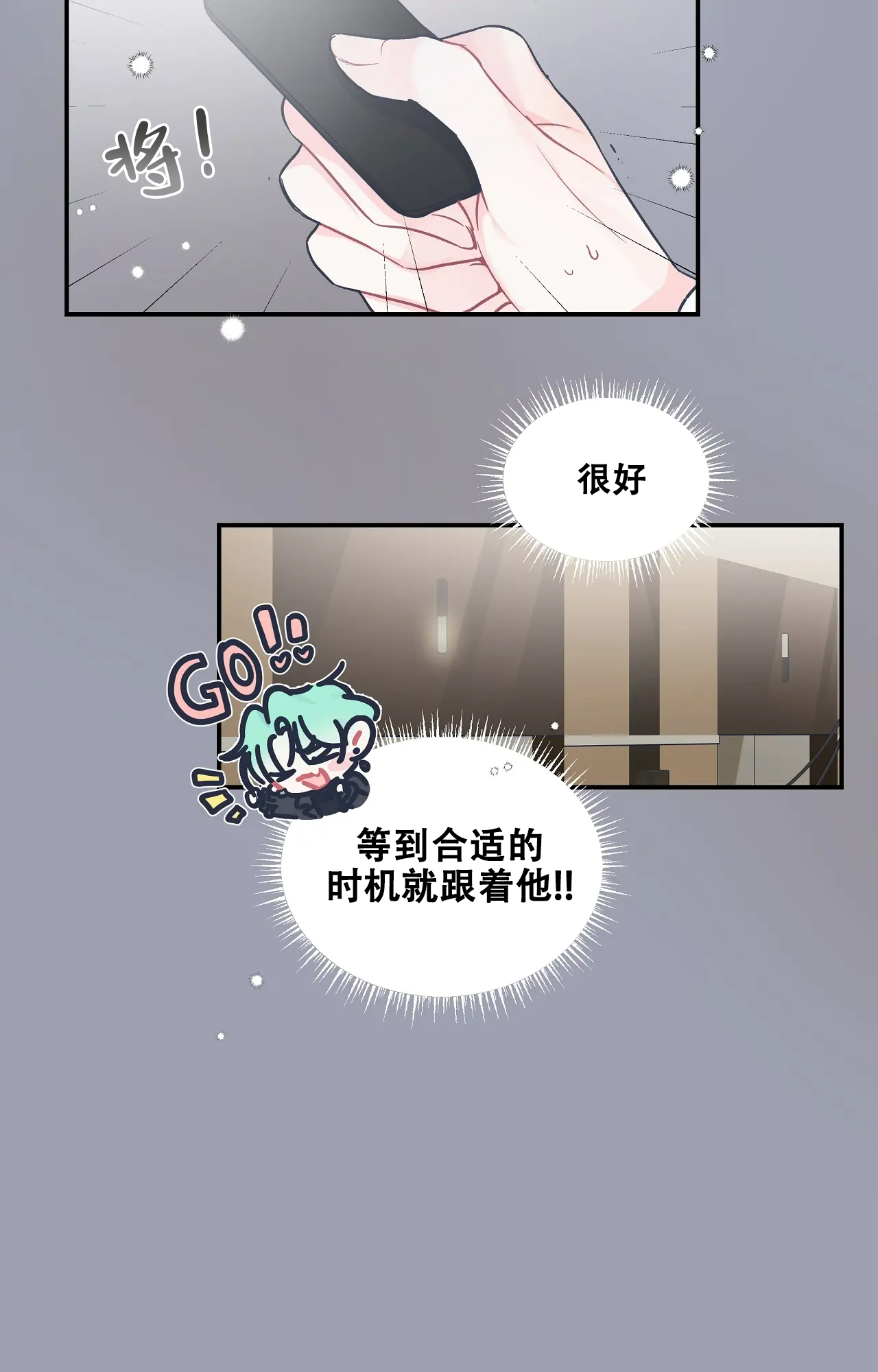 爱情的反转一口气看完漫画,第6话1图