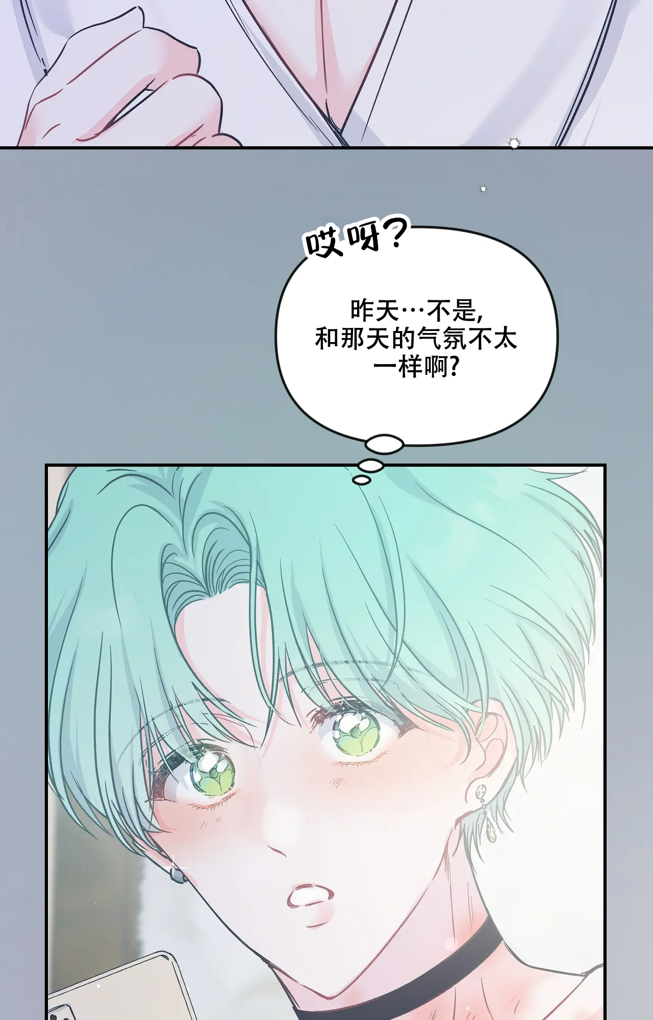 爱情的反转小说漫画,第9话3图