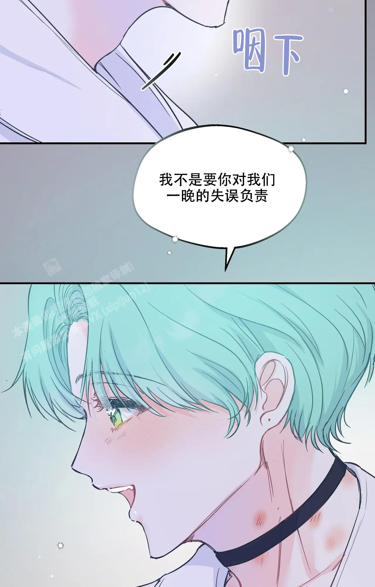 爱情的反转韩漫漫画,第10话5图