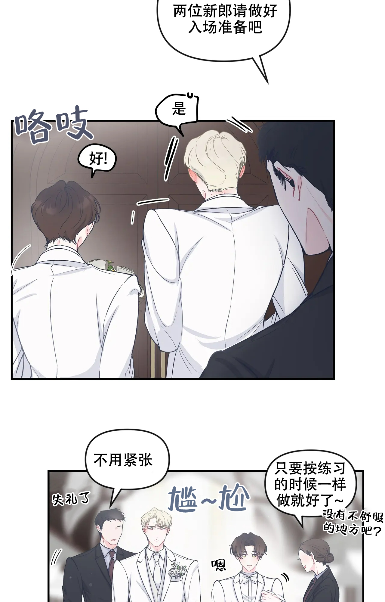 爱情的反转小说免费阅读漫画,第1话1图