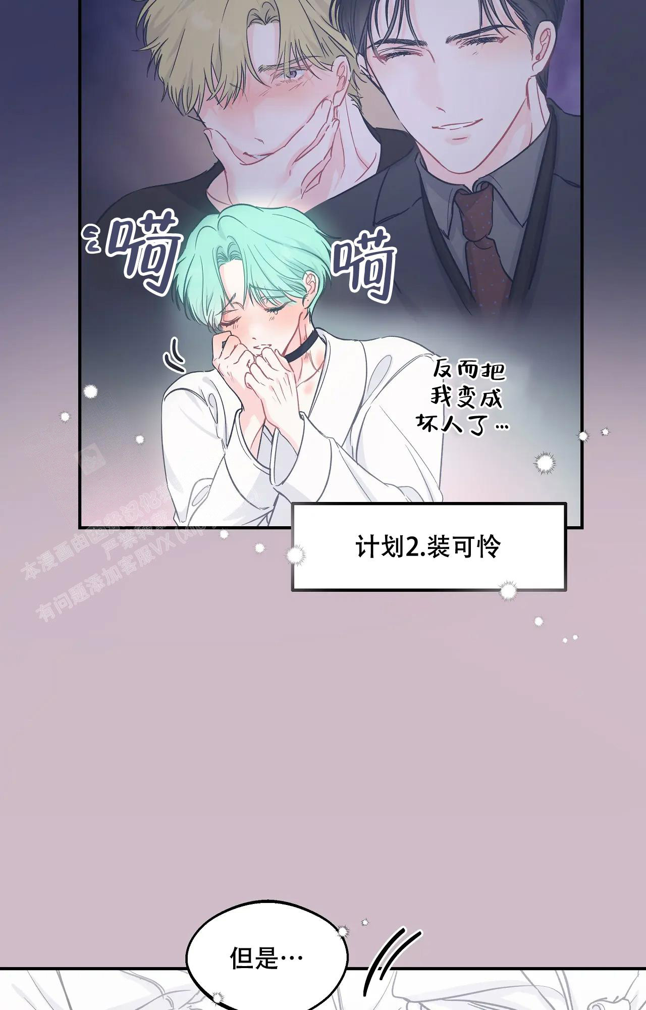 爱情的反转韩漫漫画,第10话3图