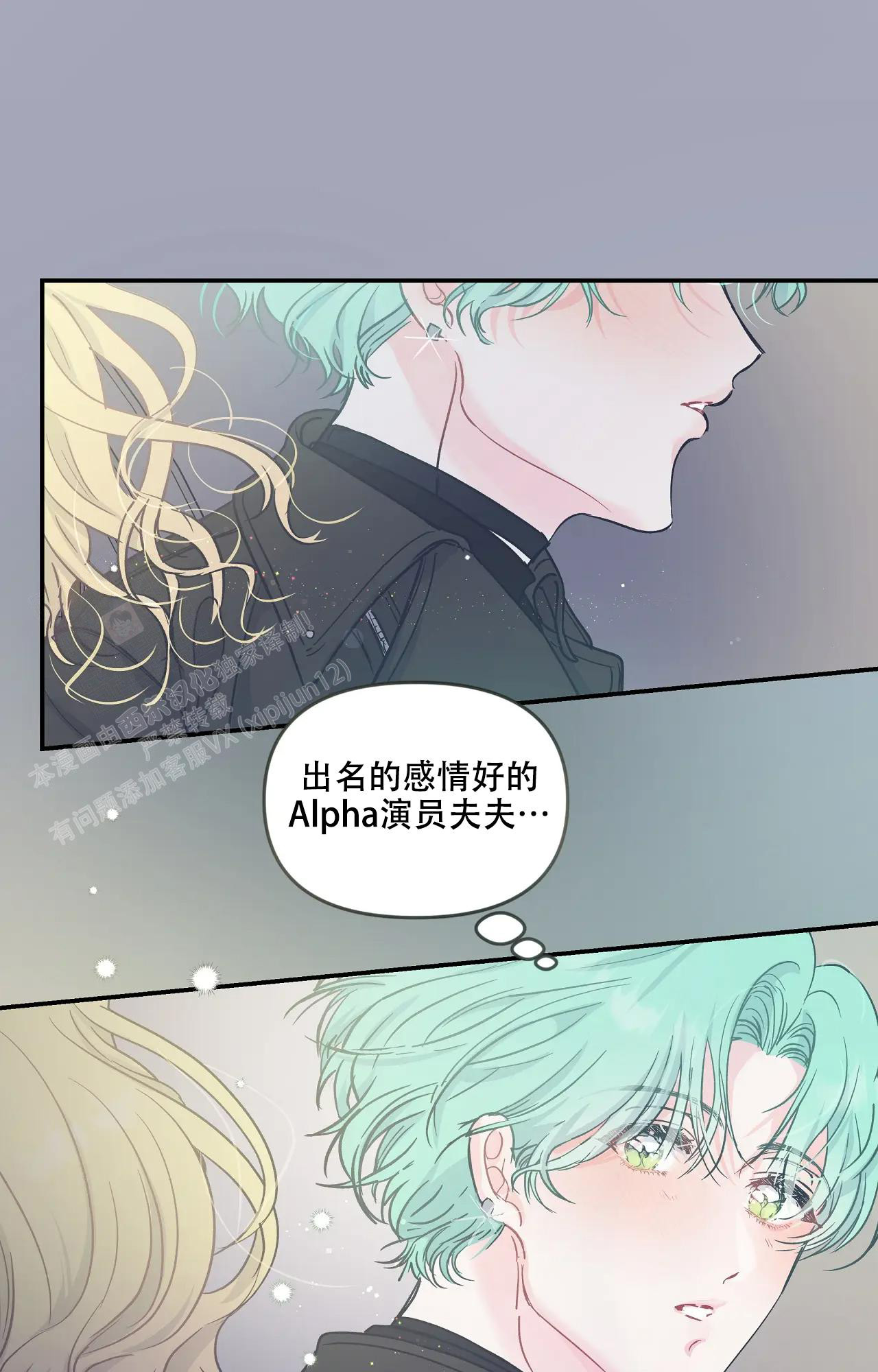 爱情的反转韩漫结局漫画,第4话4图