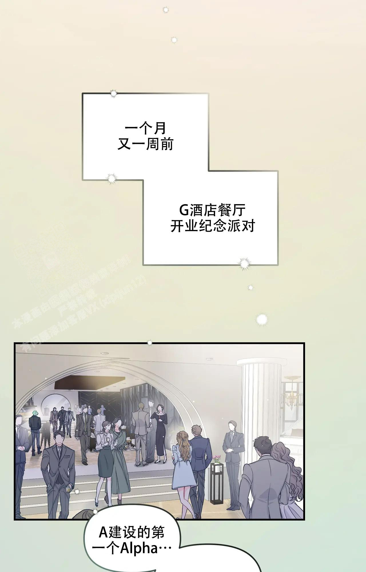 爱情的反转韩漫结局漫画,第4话2图