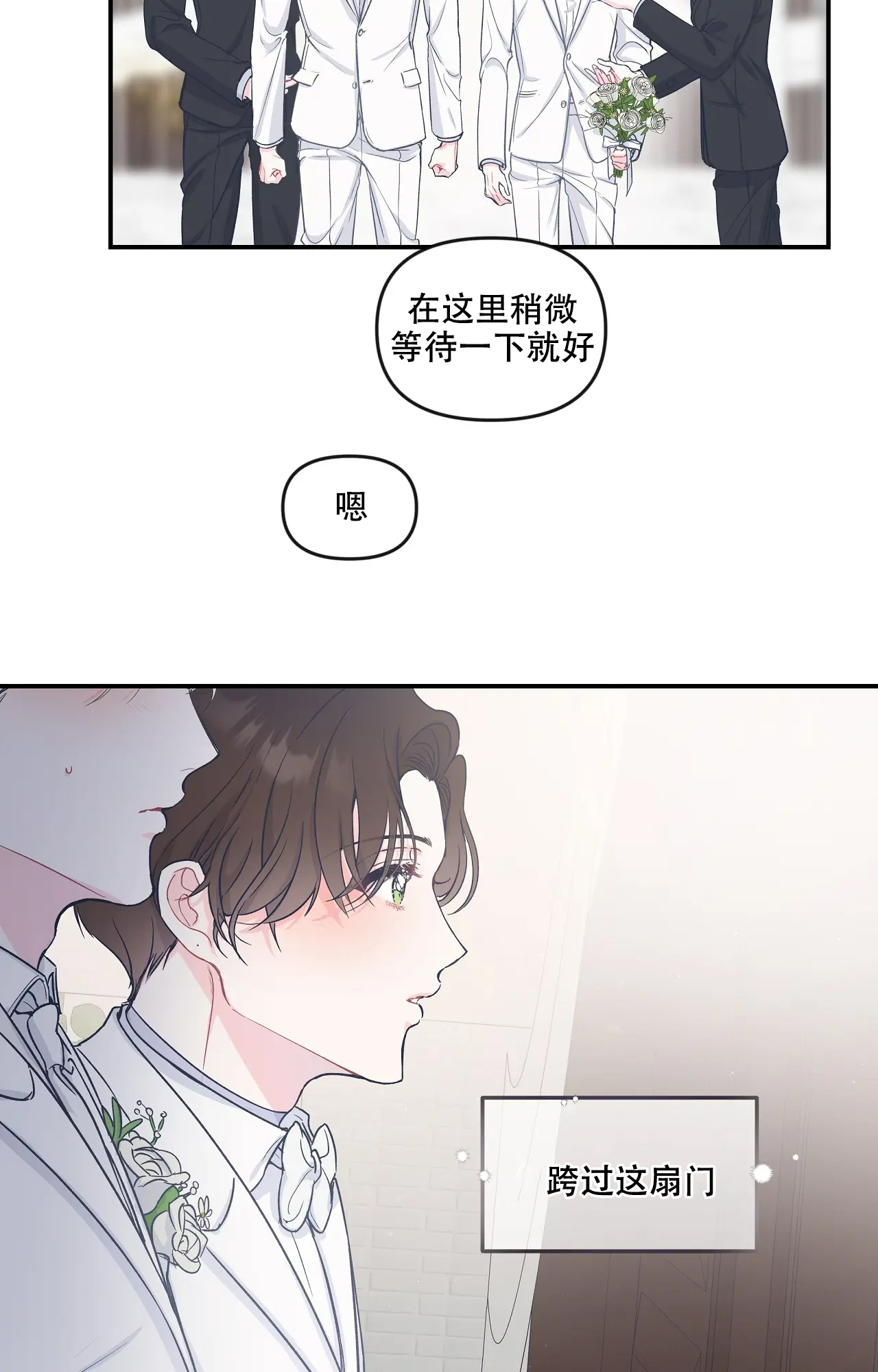 爱情的反转小说免费阅读漫画,第1话2图