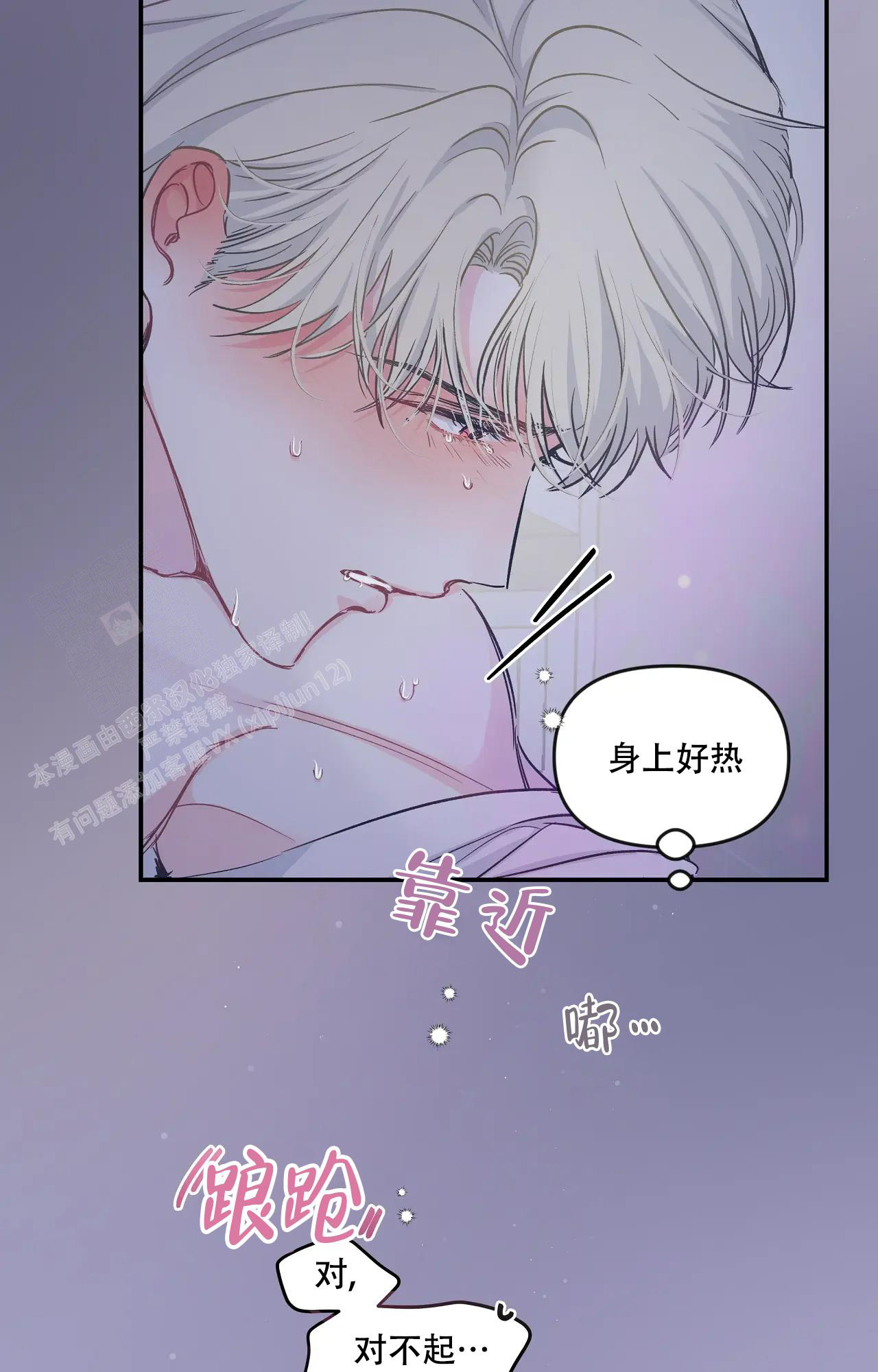 爱情的图片漫画,第7话3图