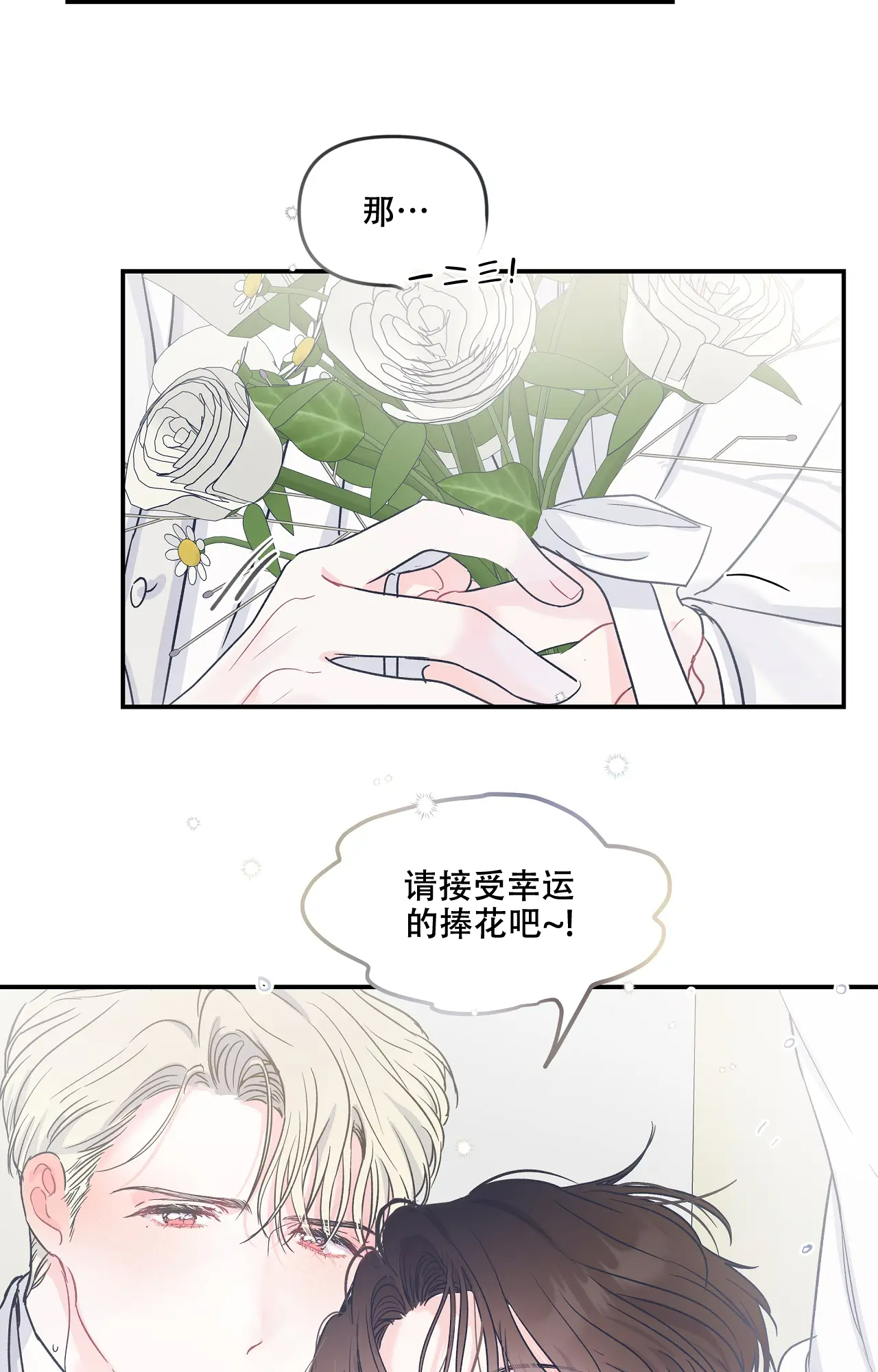 爱情的反转未增删漫画免费观看全集漫画,第2话2图