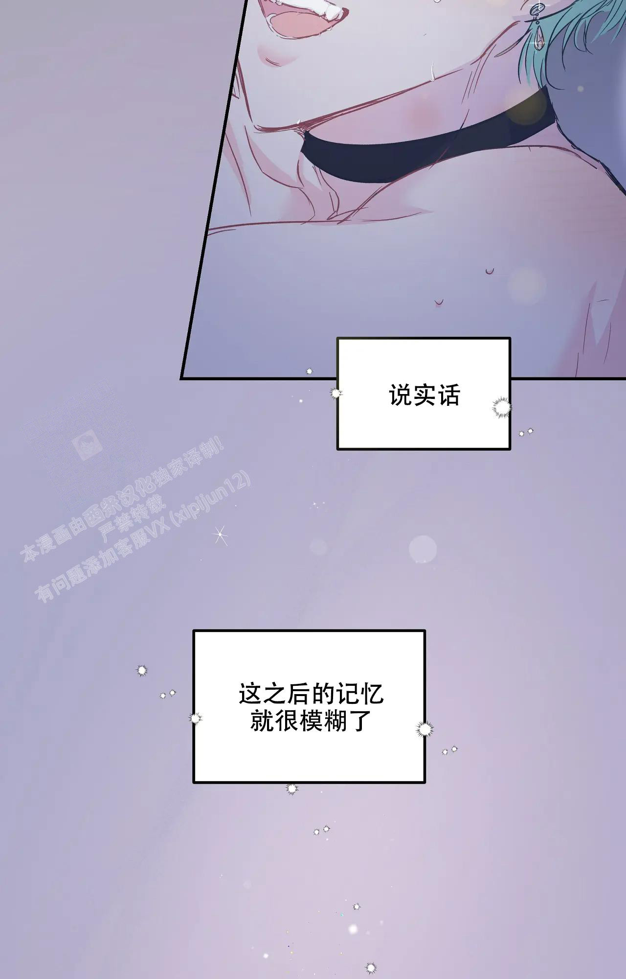 爱情的图片漫画,第7话2图