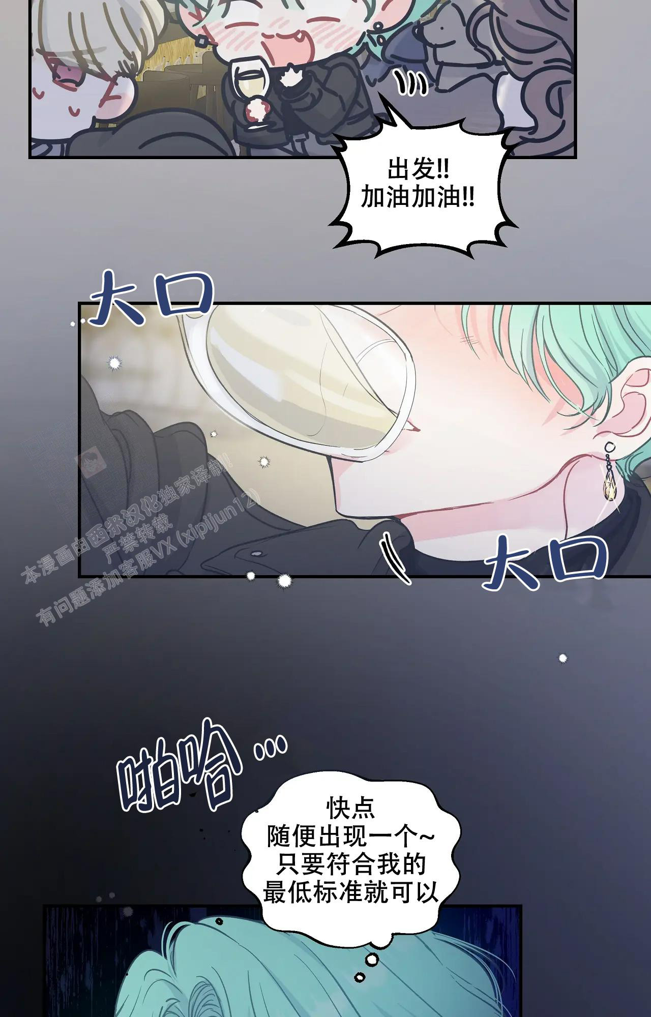 爱情的反转漫画在哪里看漫画,第4话4图