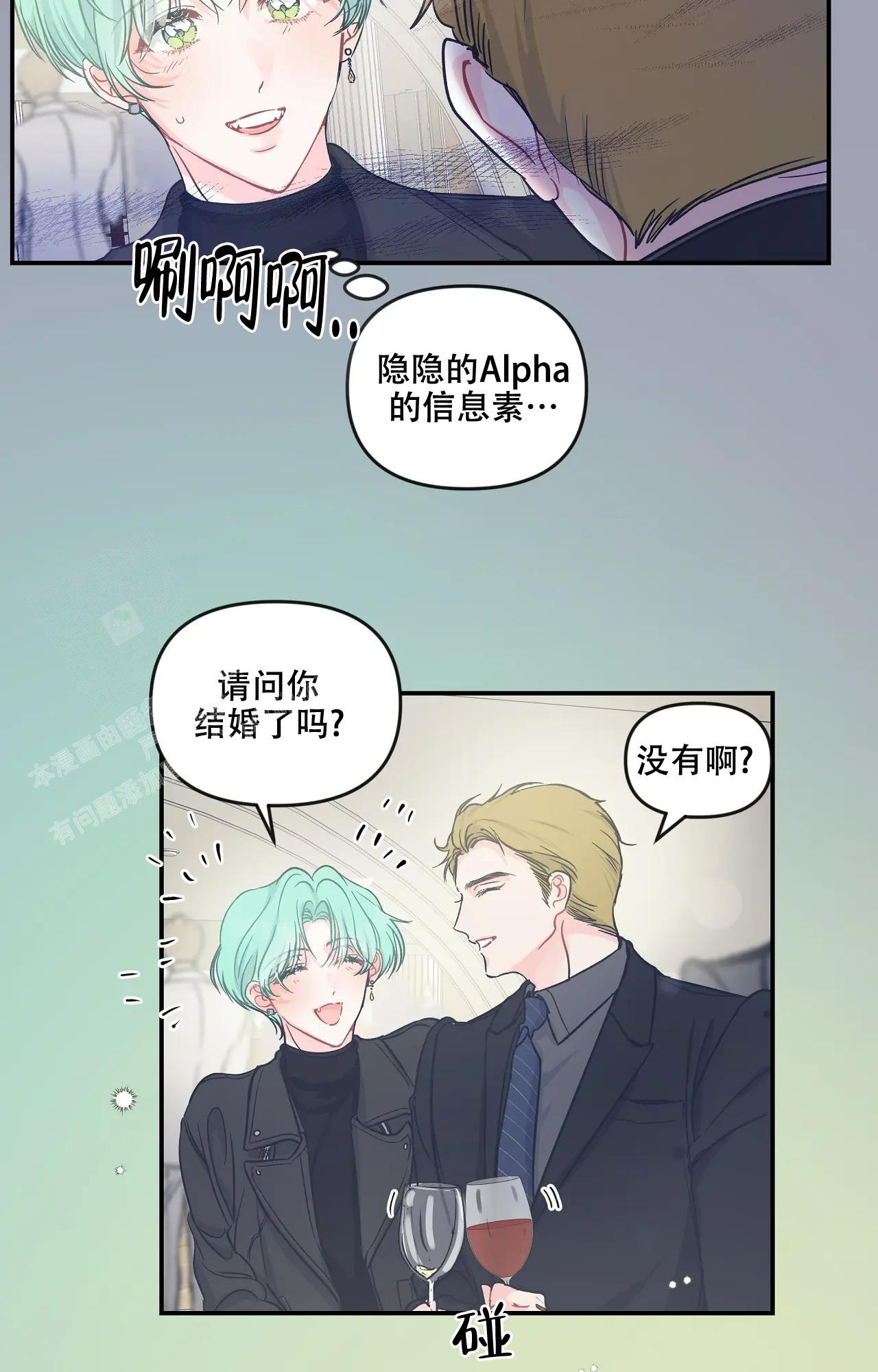 爱情的反转未增删漫画免费观看全集漫画,第4话4图