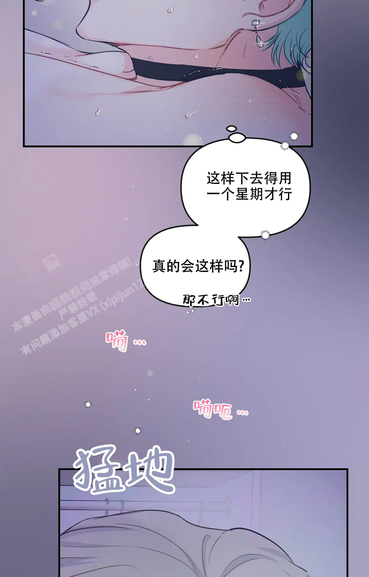 爱情的图片漫画,第7话2图