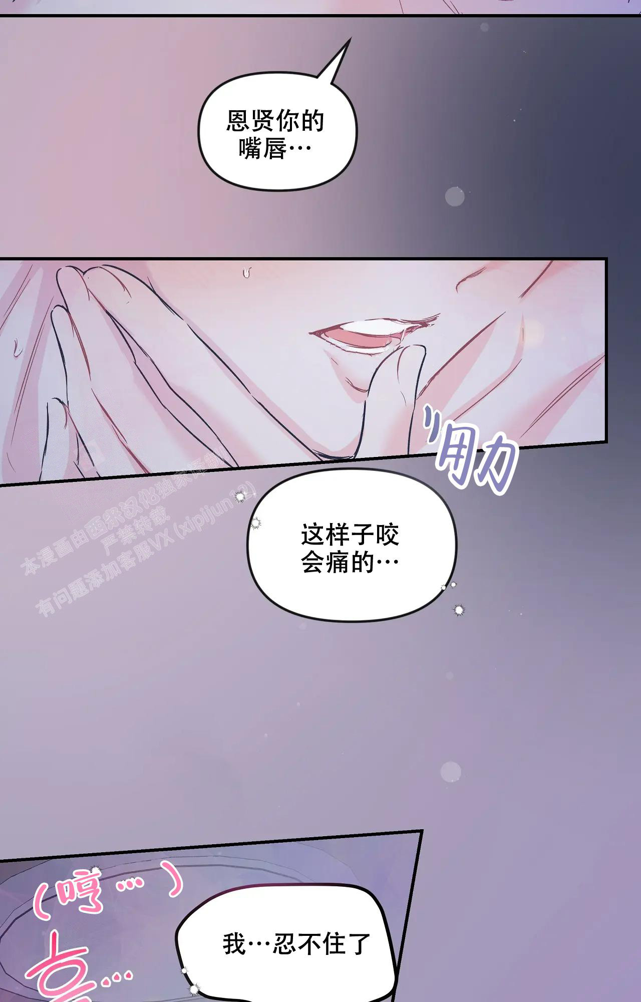 爱情的图片漫画,第7话5图