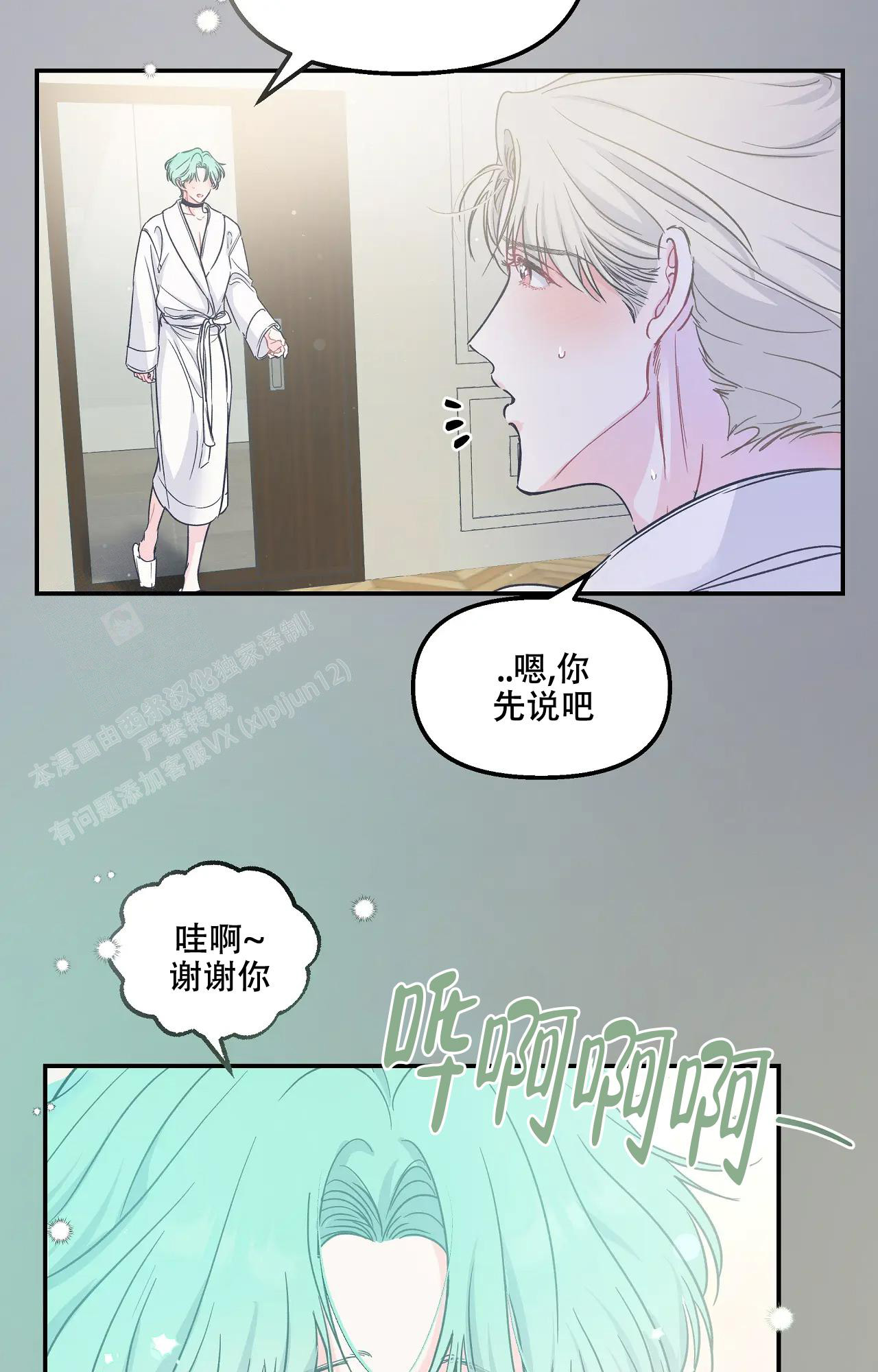 爱情的反转韩漫漫画,第10话1图