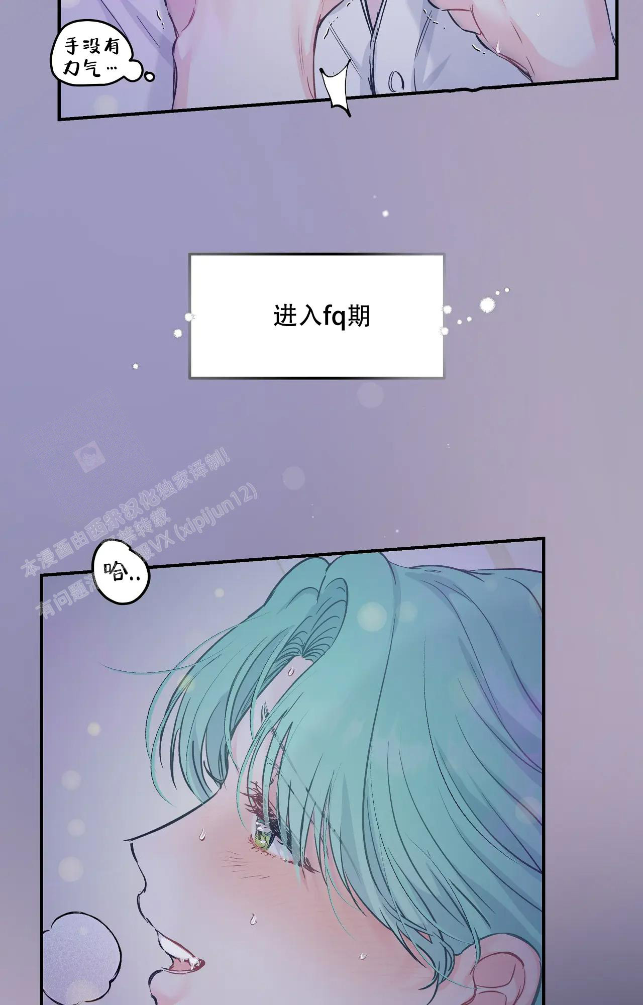 爱情的图片漫画,第7话1图