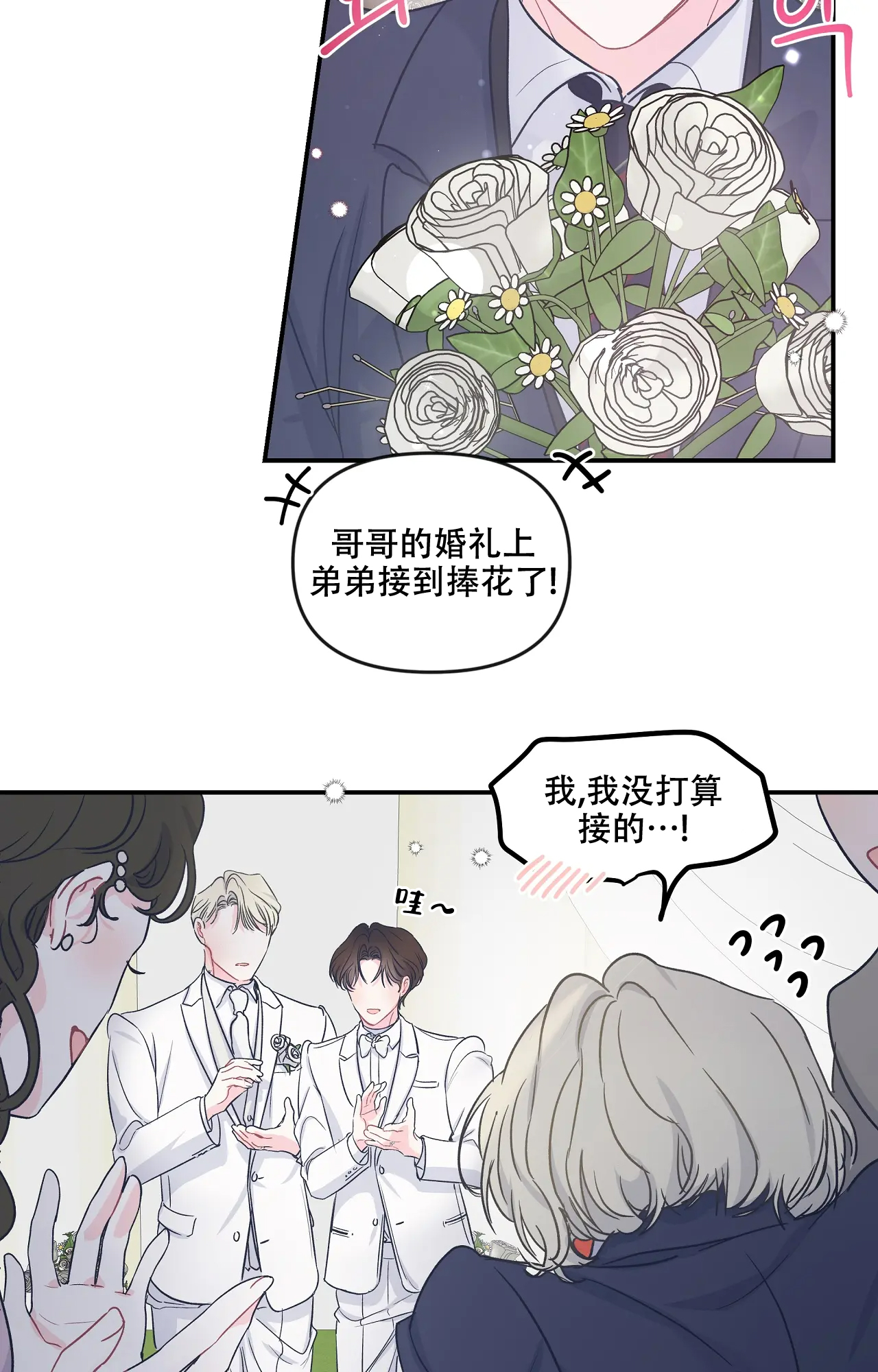 爱情的反转未增删漫画免费观看全集漫画,第2话5图