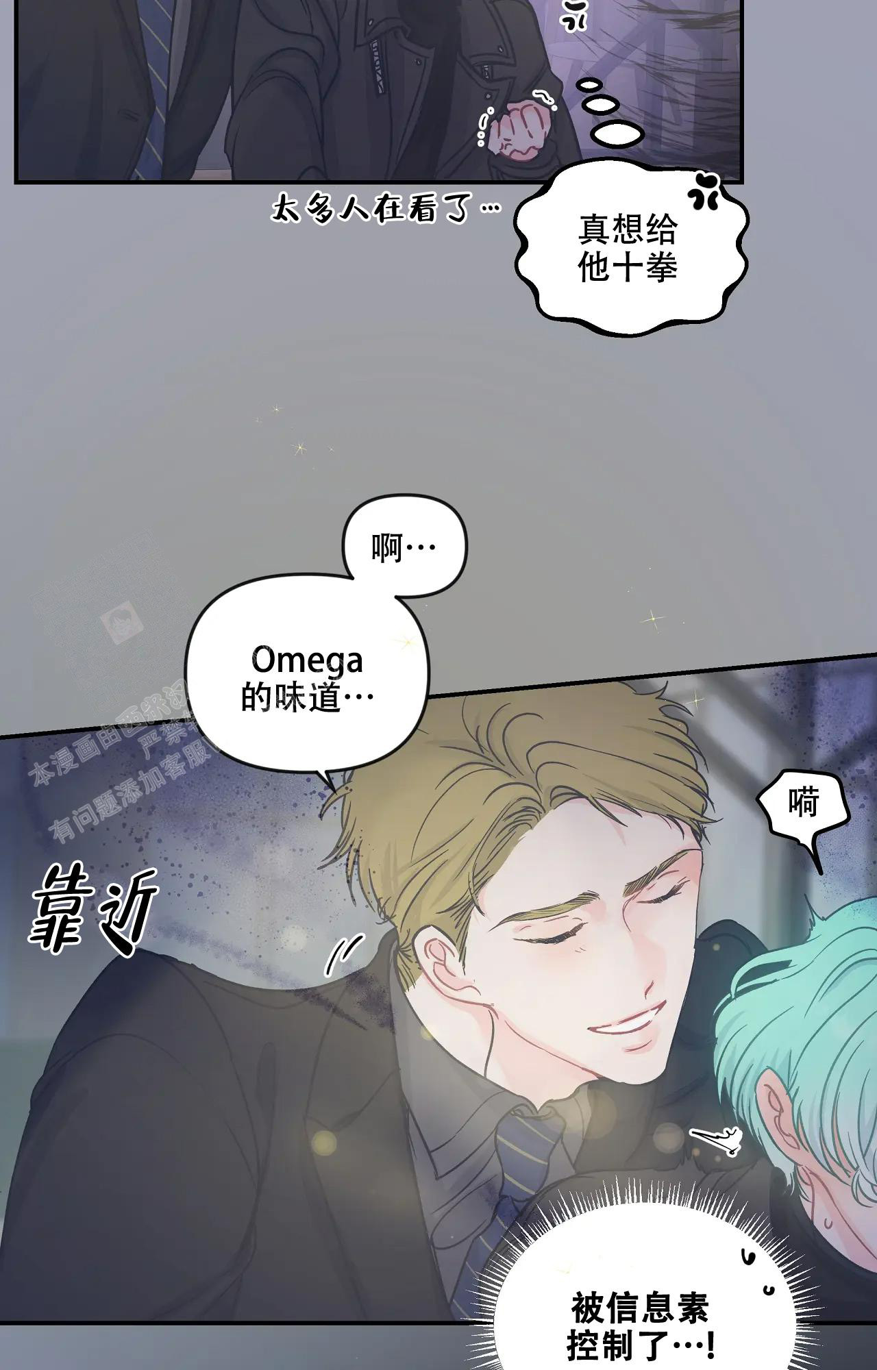 爱情的反转未增删漫画免费观看全集漫画,第4话4图