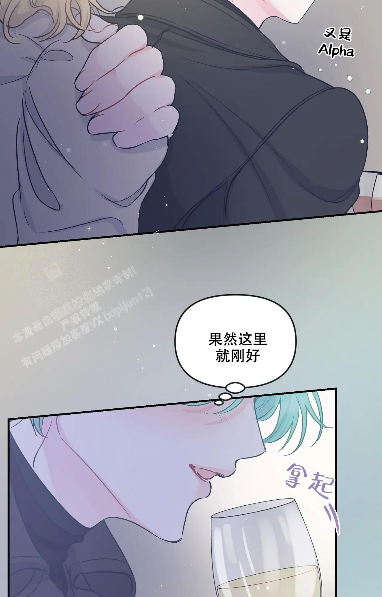 爱情的反转韩漫结局漫画,第4话5图