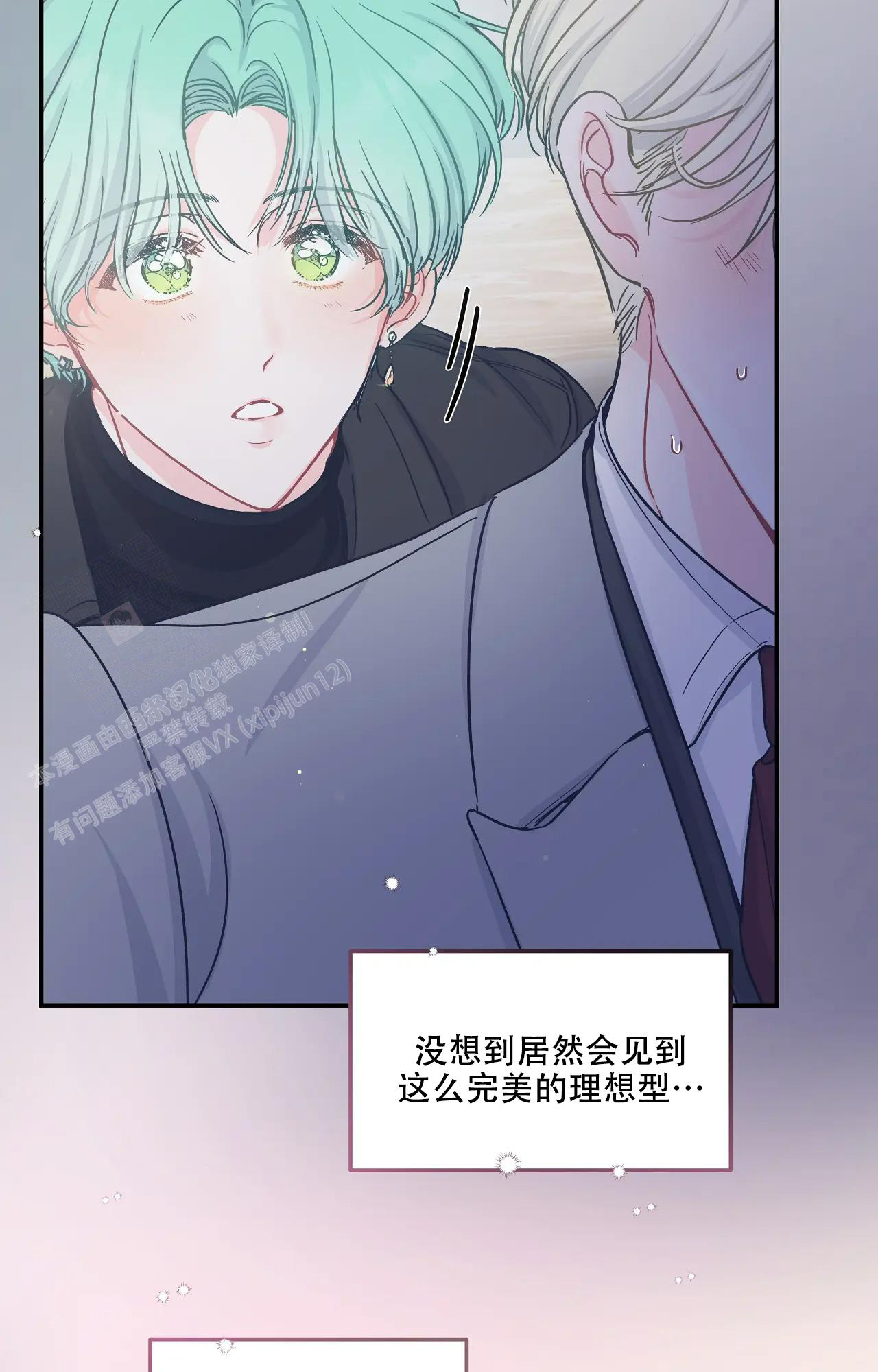 爱情的反转韩漫结局漫画,第5话3图