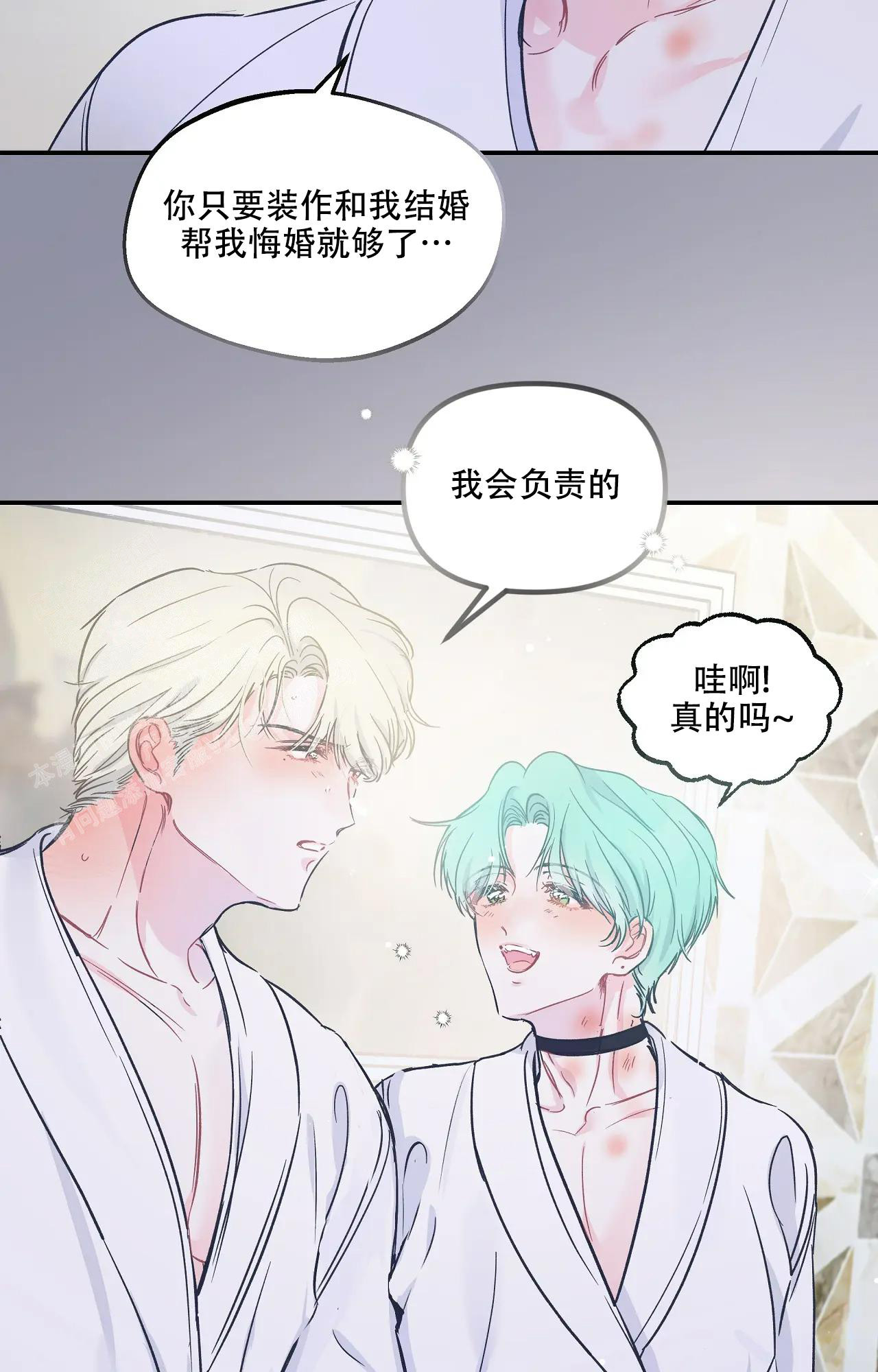 爱情的反转韩漫漫画,第10话1图